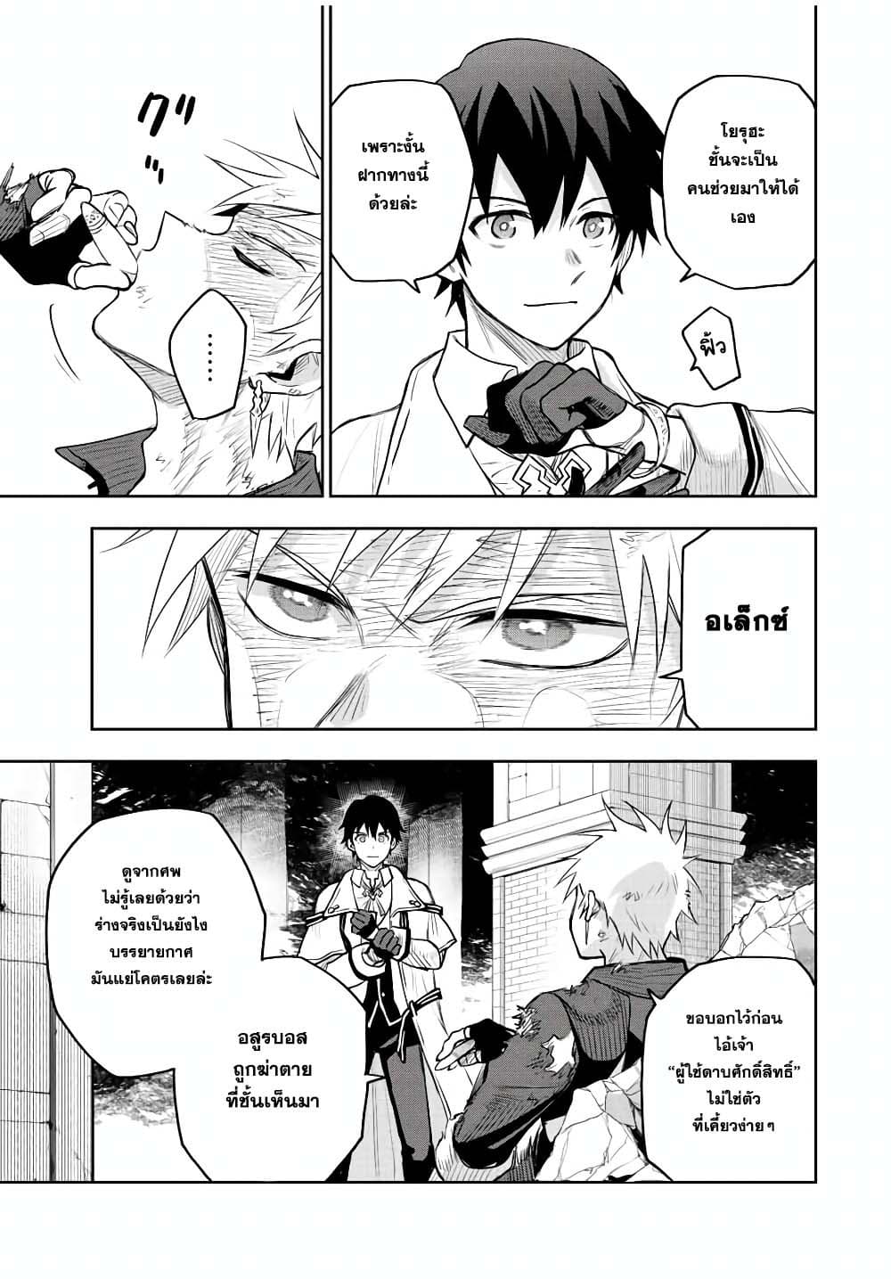Mikata ga Yowa Sugite Hojo Mahou ni Toushite ita Kyuutei Mahou shi, Tsuihou Sarete Saikyou wo Mezasu 41-41