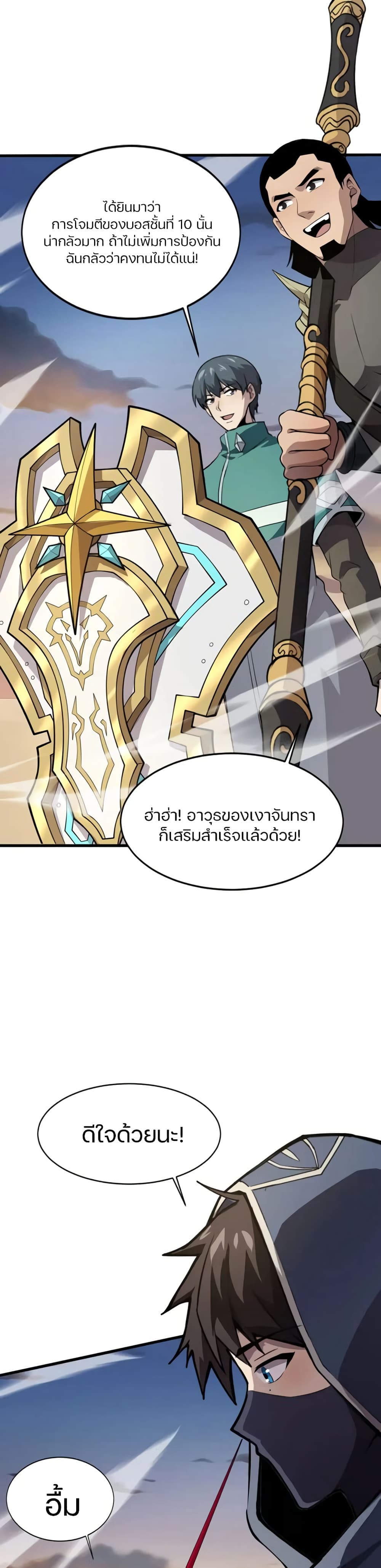 SSS-Rank Lone Summoner 80-80