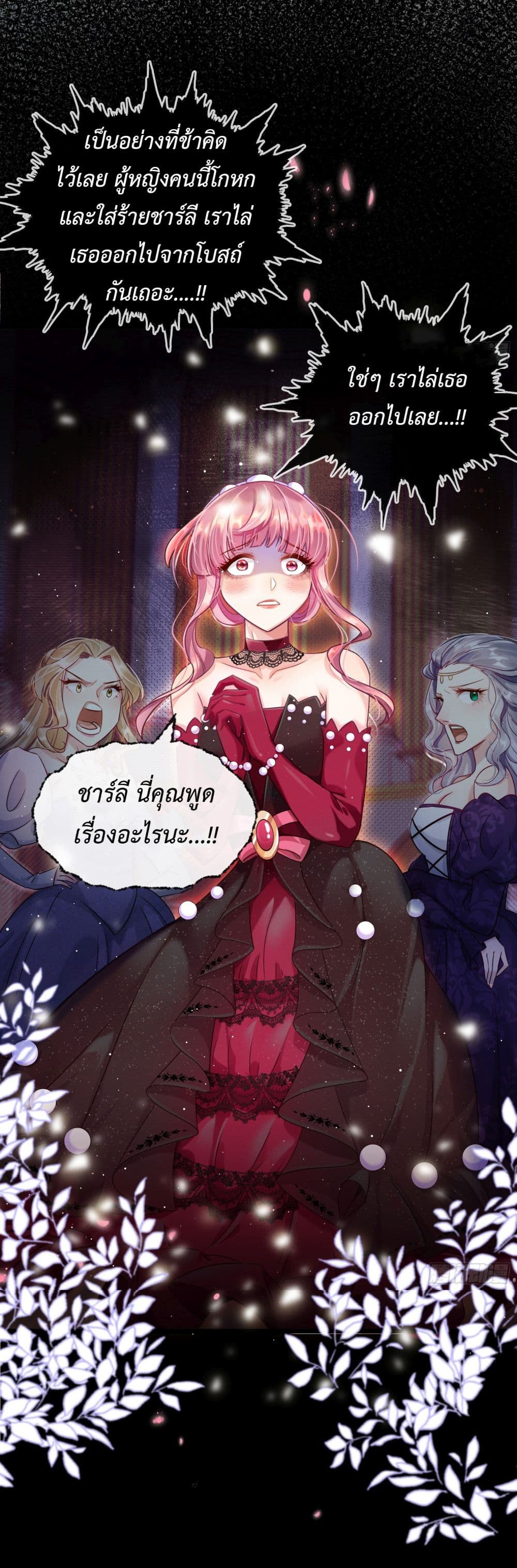 Stepping on the Scumbag to Be the Master of Gods 17-17