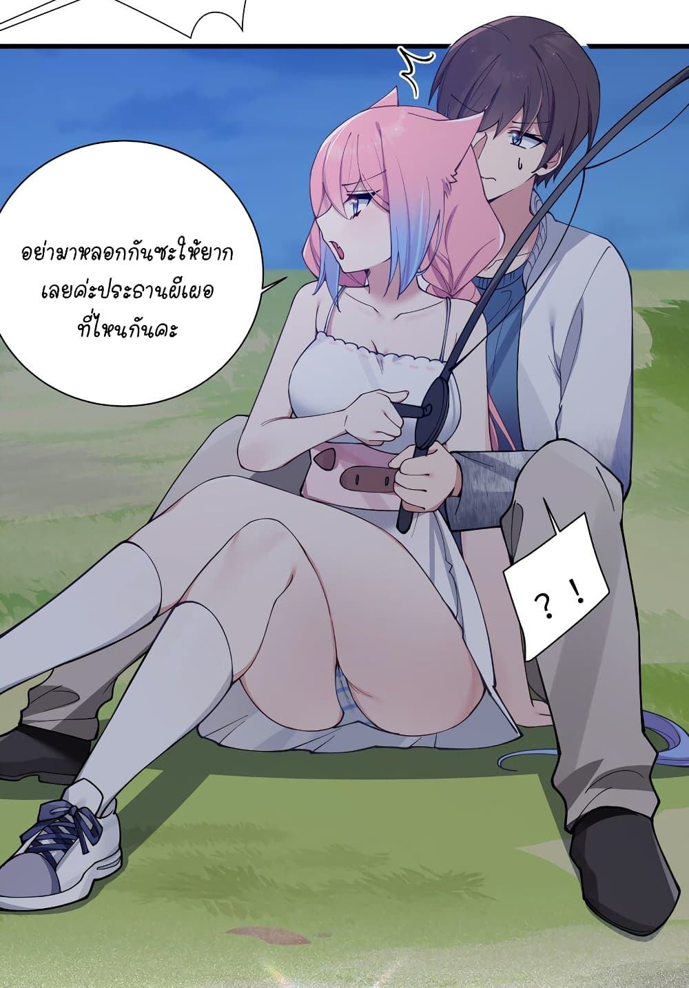 Fake Girlfriend? My Fault? แฟนปลอมแล้วไงความผิดฉันเหรอยะ!!! 76-76
