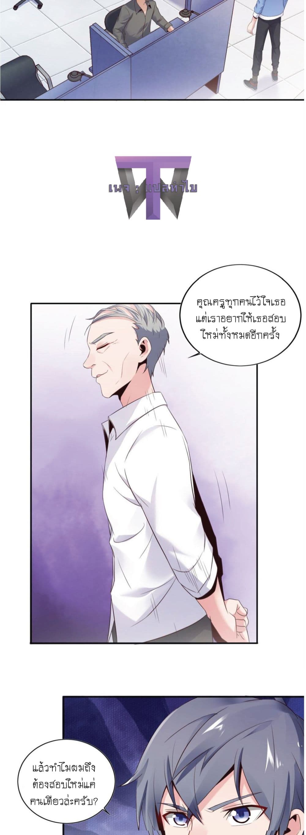 The Strongest Scholar System 2-2