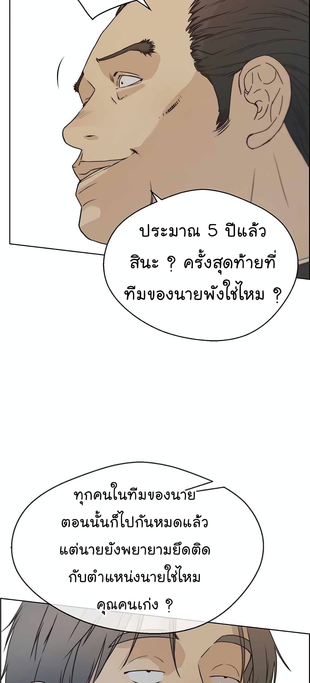 Real Man 67-67