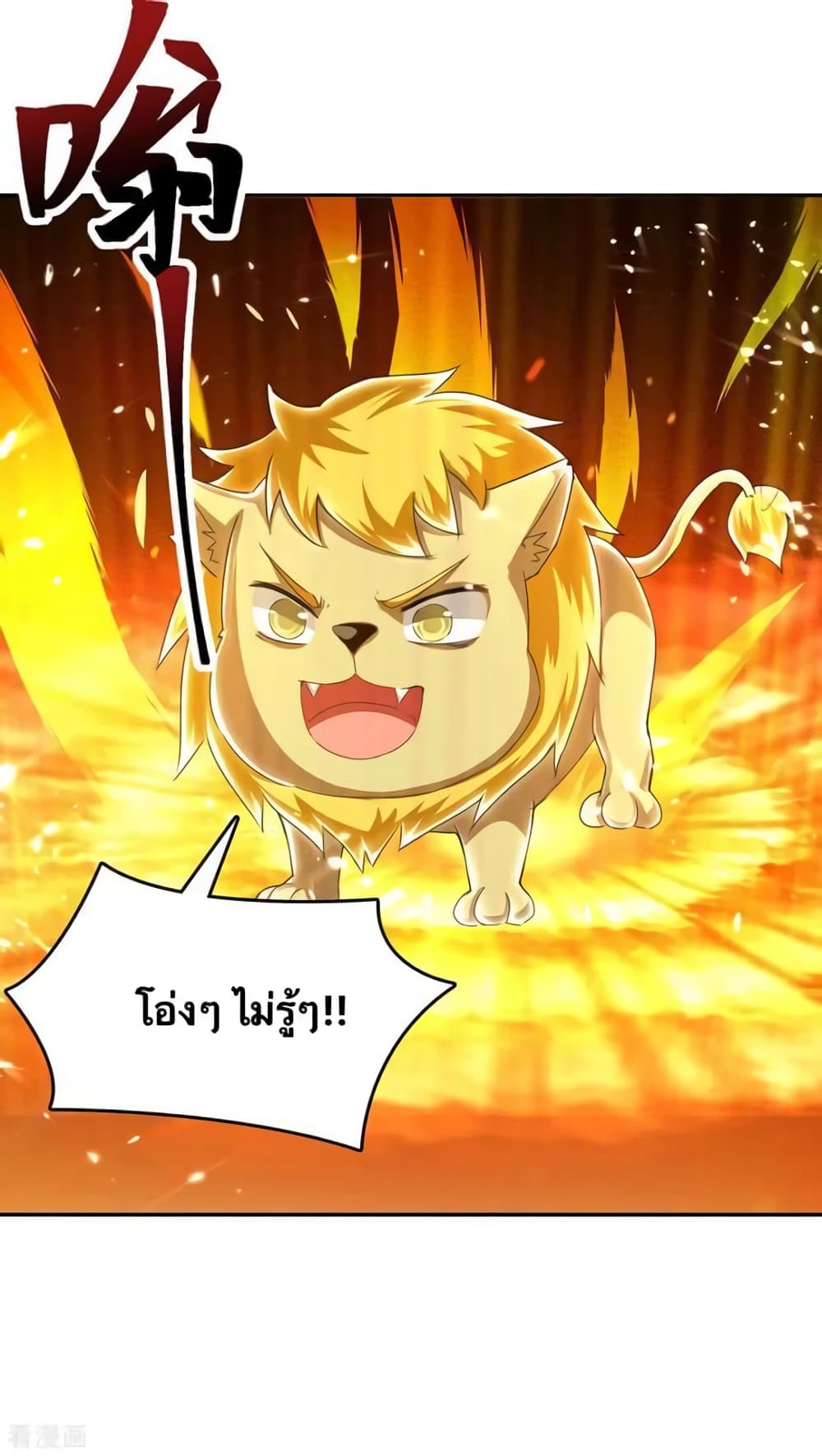 Strongest Leveling 312-312
