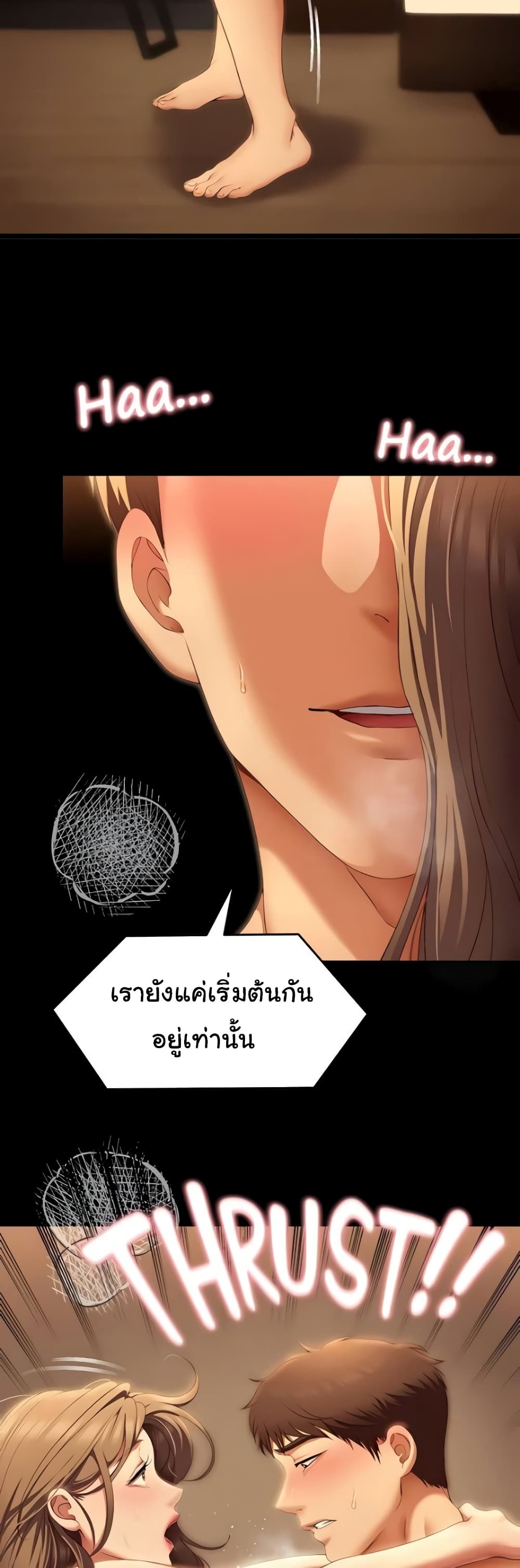 Tonight, You’re My Dinner 39-39