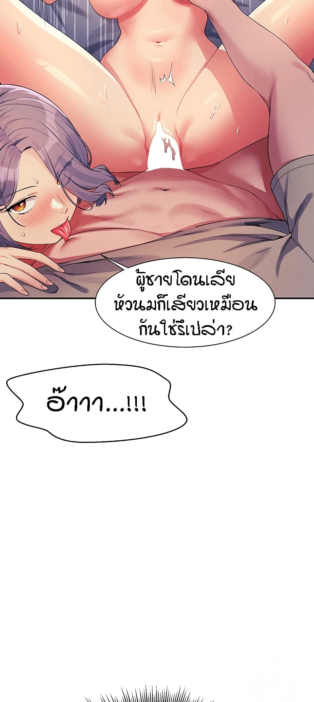 Is There No Goddess in My College? 112-112