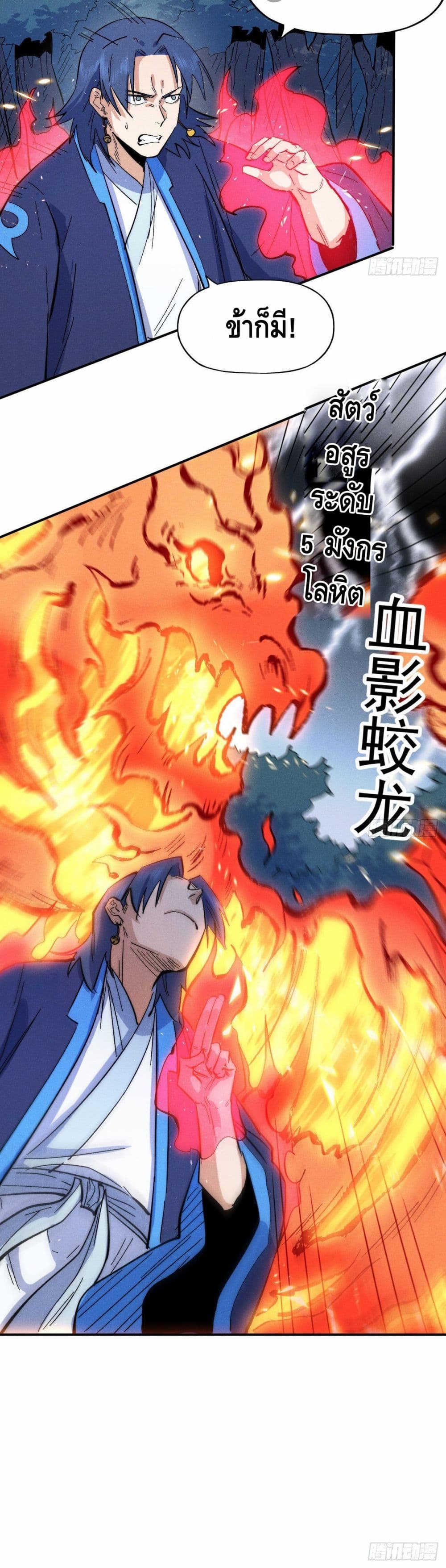 The Strongest Emperor 61-61