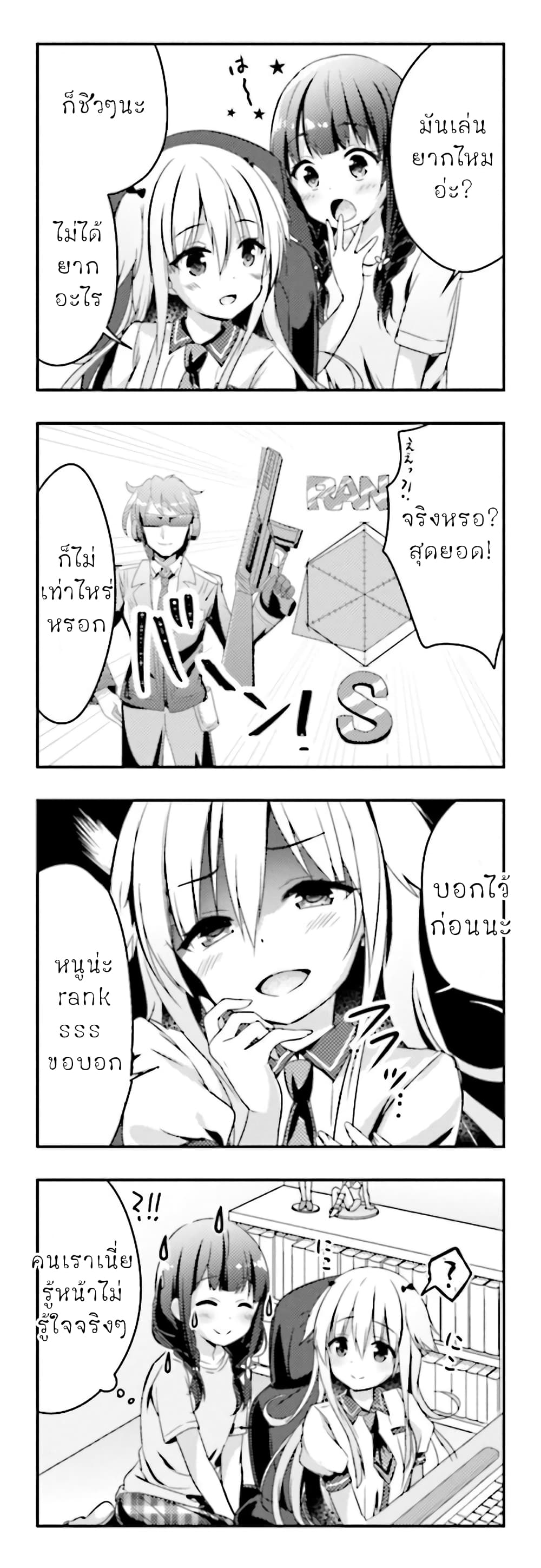 Ichijouma Mankitsu Gurashi 1-1