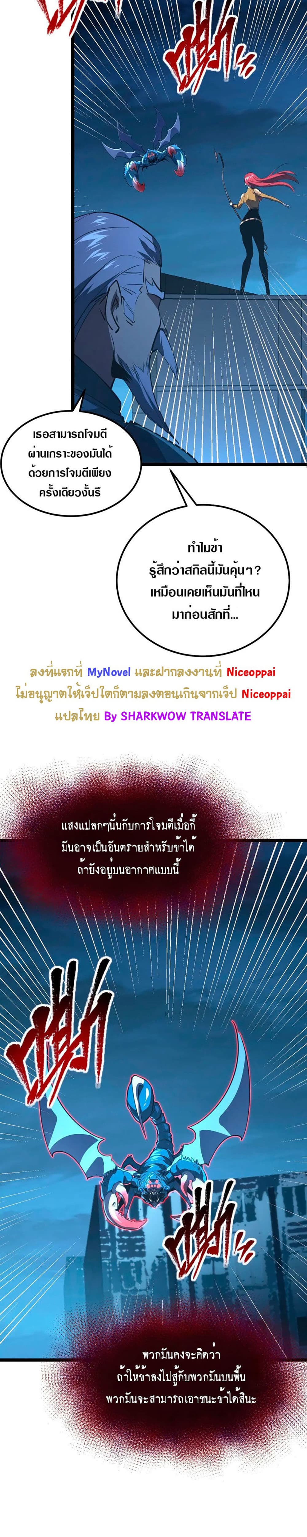 Rise From The Rubble เศษซากวันสิ้นโลก 115-115