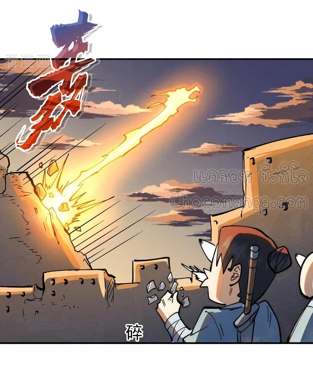 The Strongest Emperor 92-92