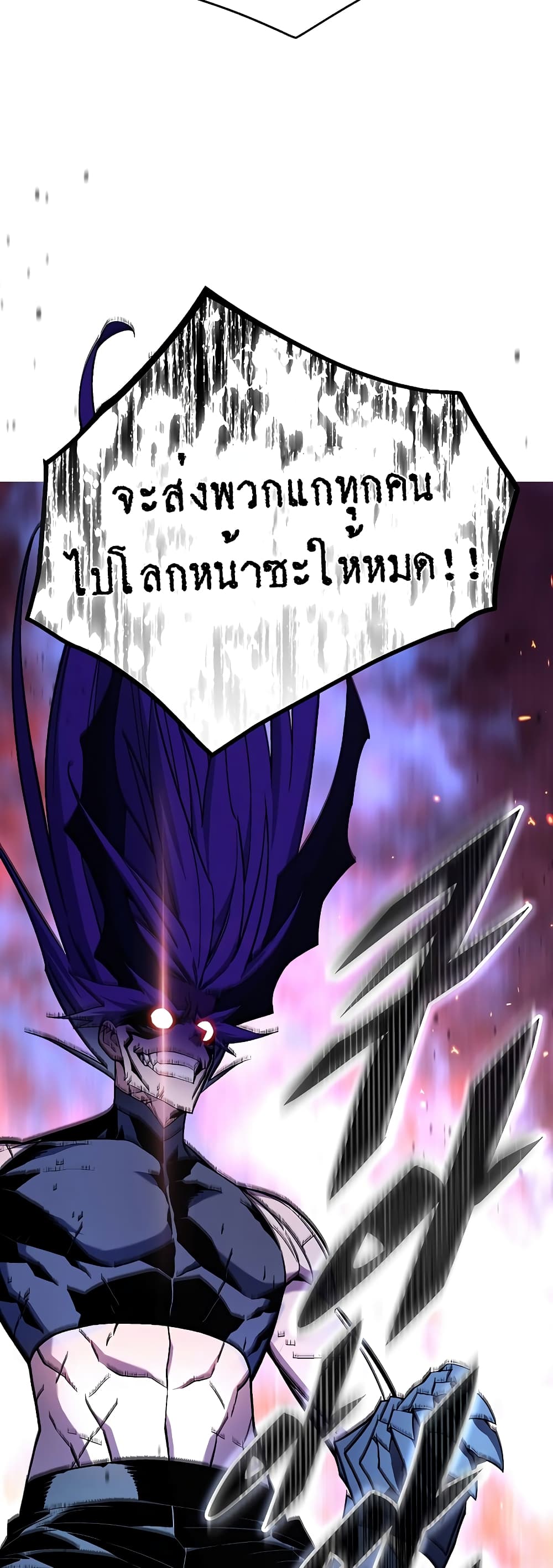 Heavenly Demon Instructor 105-105