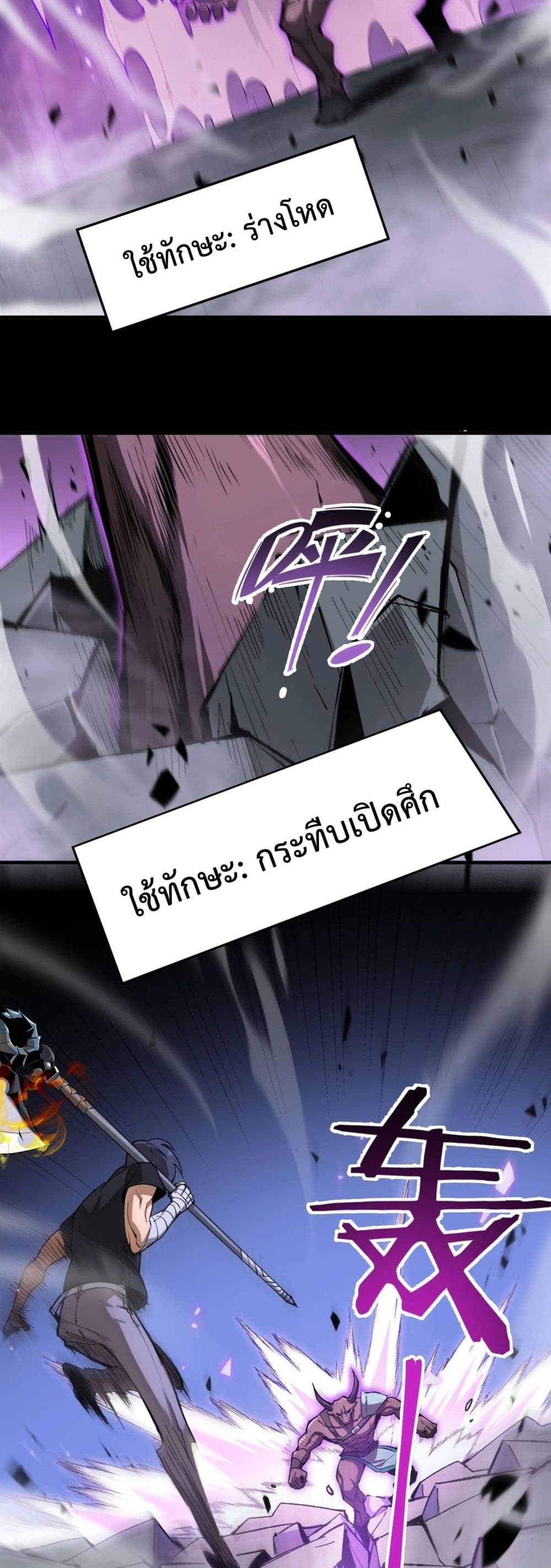 SSS level Saint Knight who transcends common sense 5-5