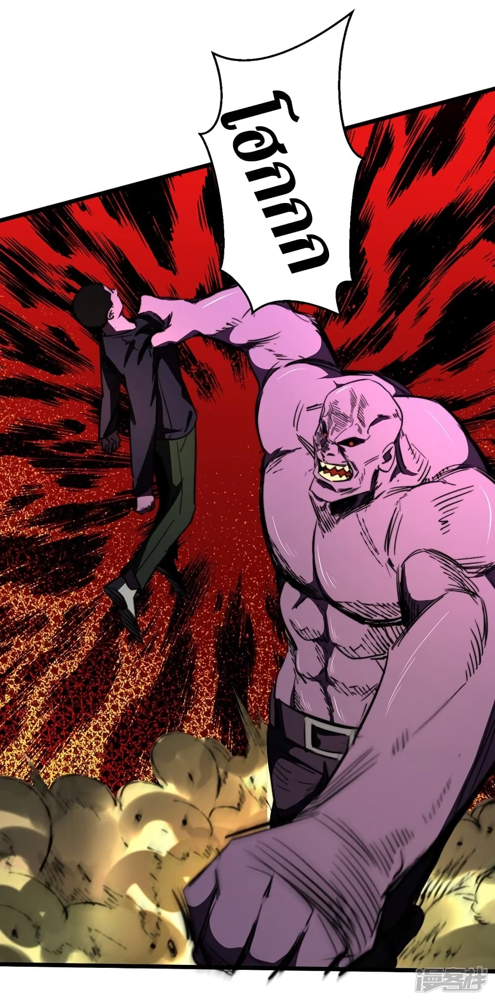 The Last Hero 23-23