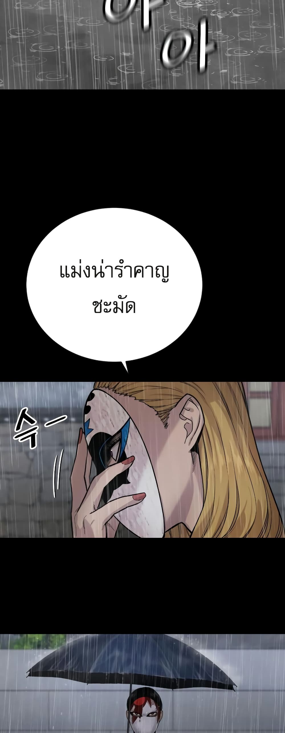 Return of the Bloodthirsty Police 6-6