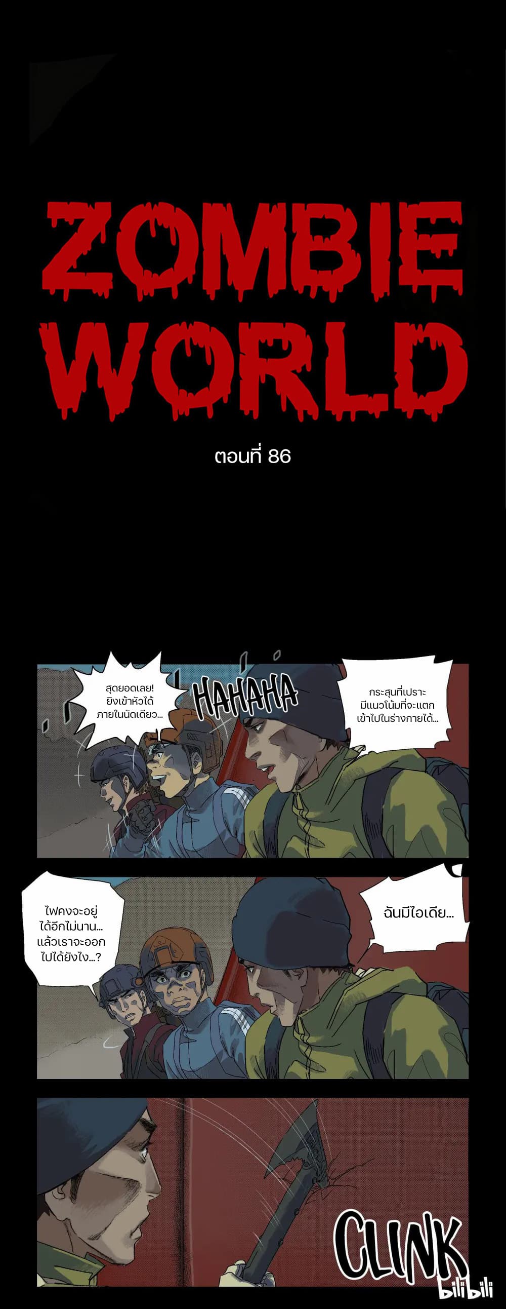 Zombie World 86-86