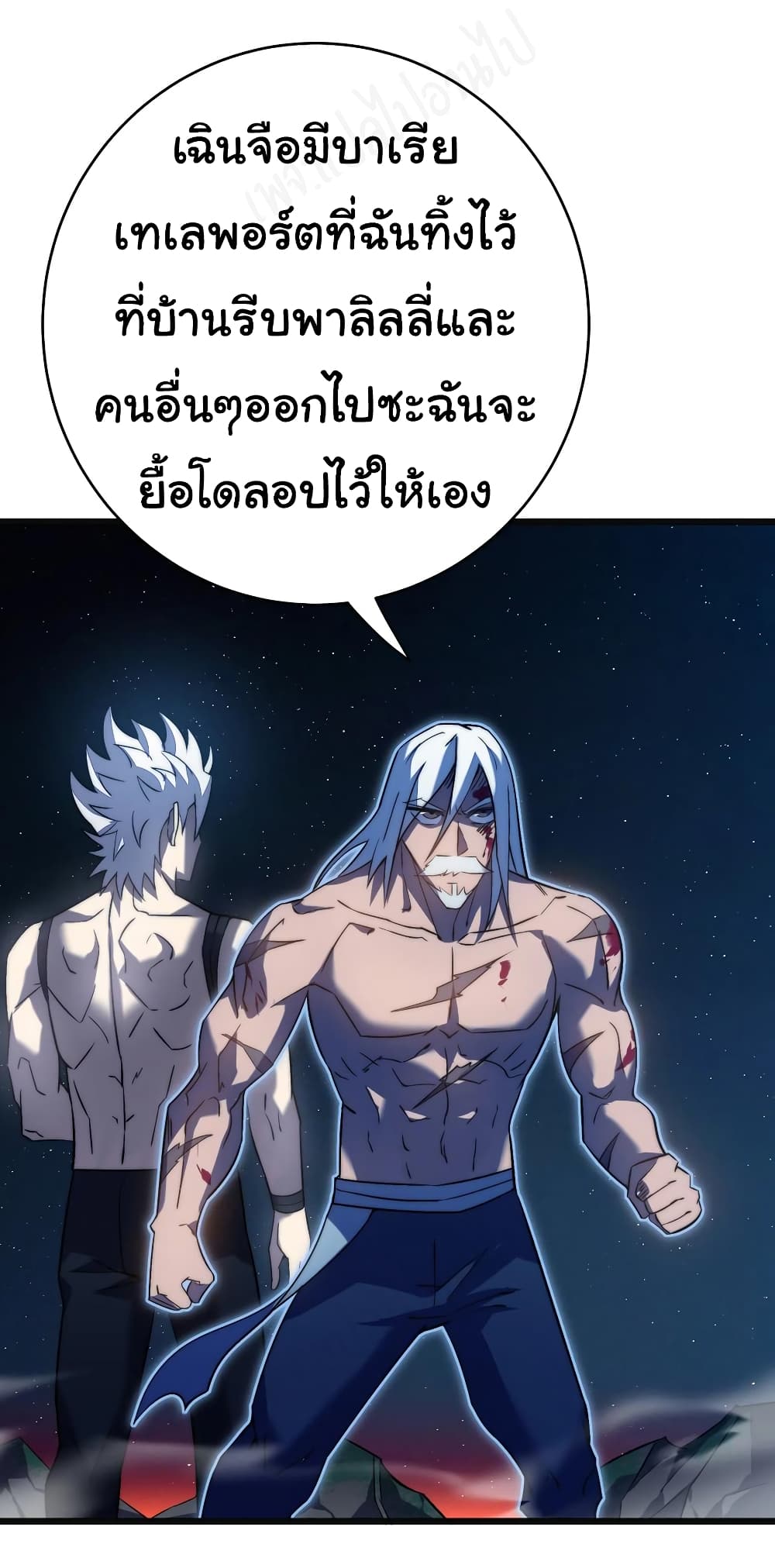 I Killed The Gods in Another World 44-44