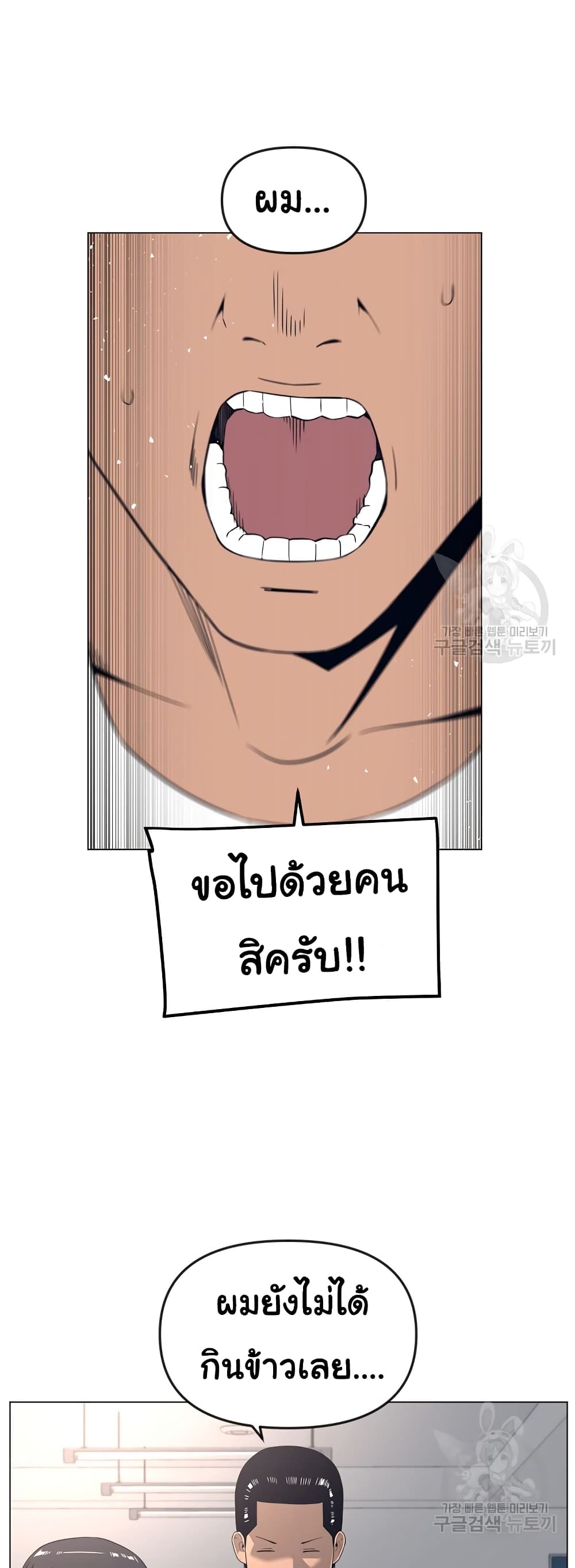 Superhuman 21-21