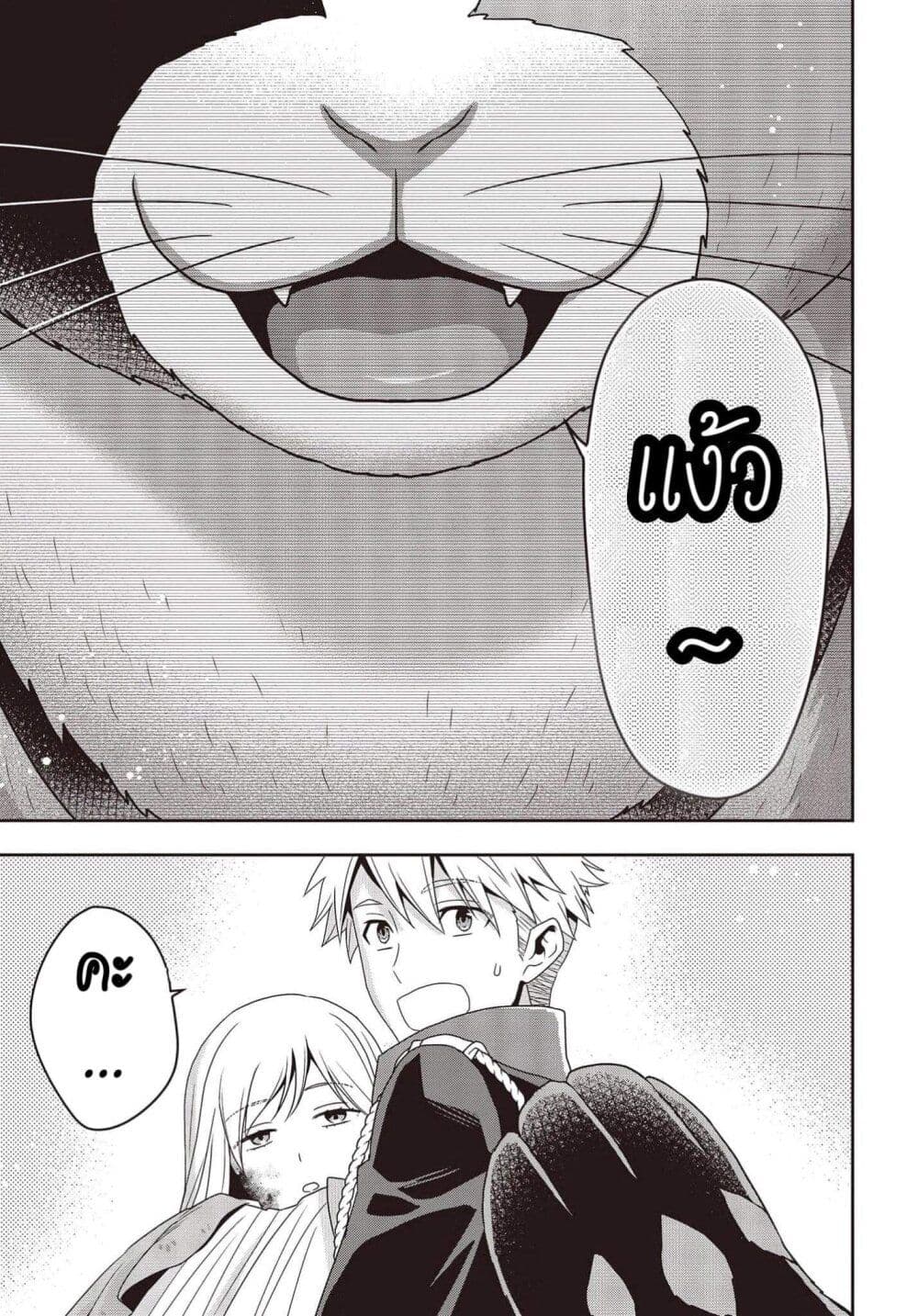 Tanaka Family Reincarnates ครอบครัวทานากะเกิดใหม่ค่า~ 14-14