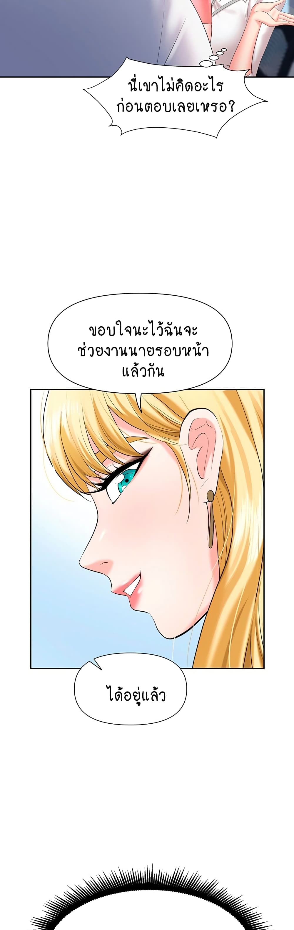 Trap 5-5