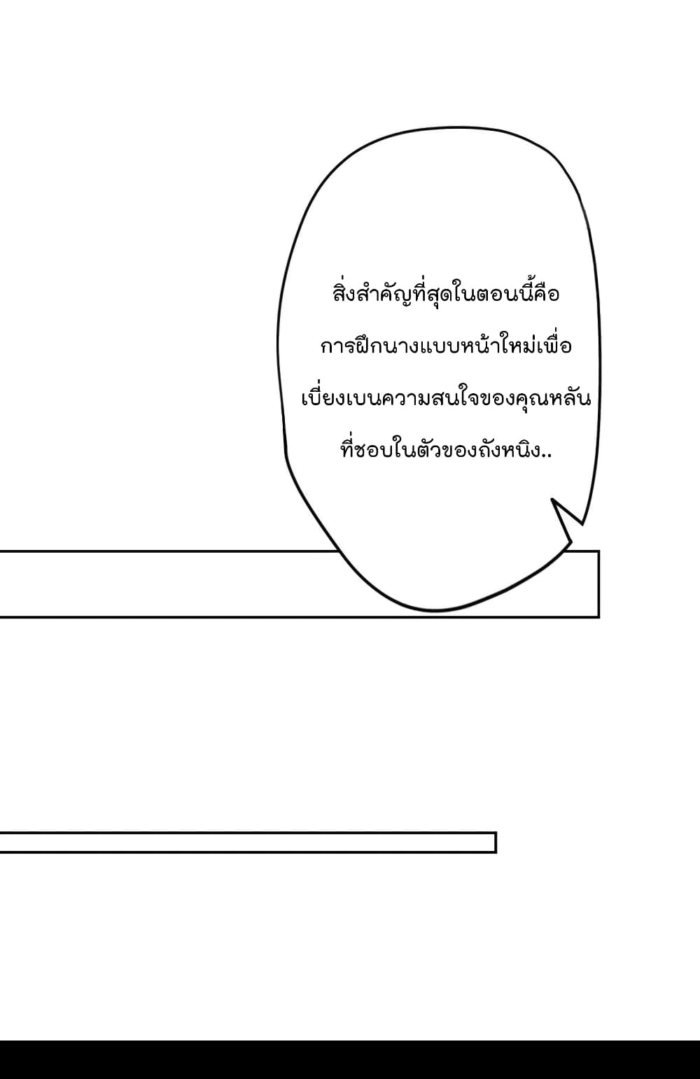 Trial Marriage Husband: Need to Work Hard 74-74