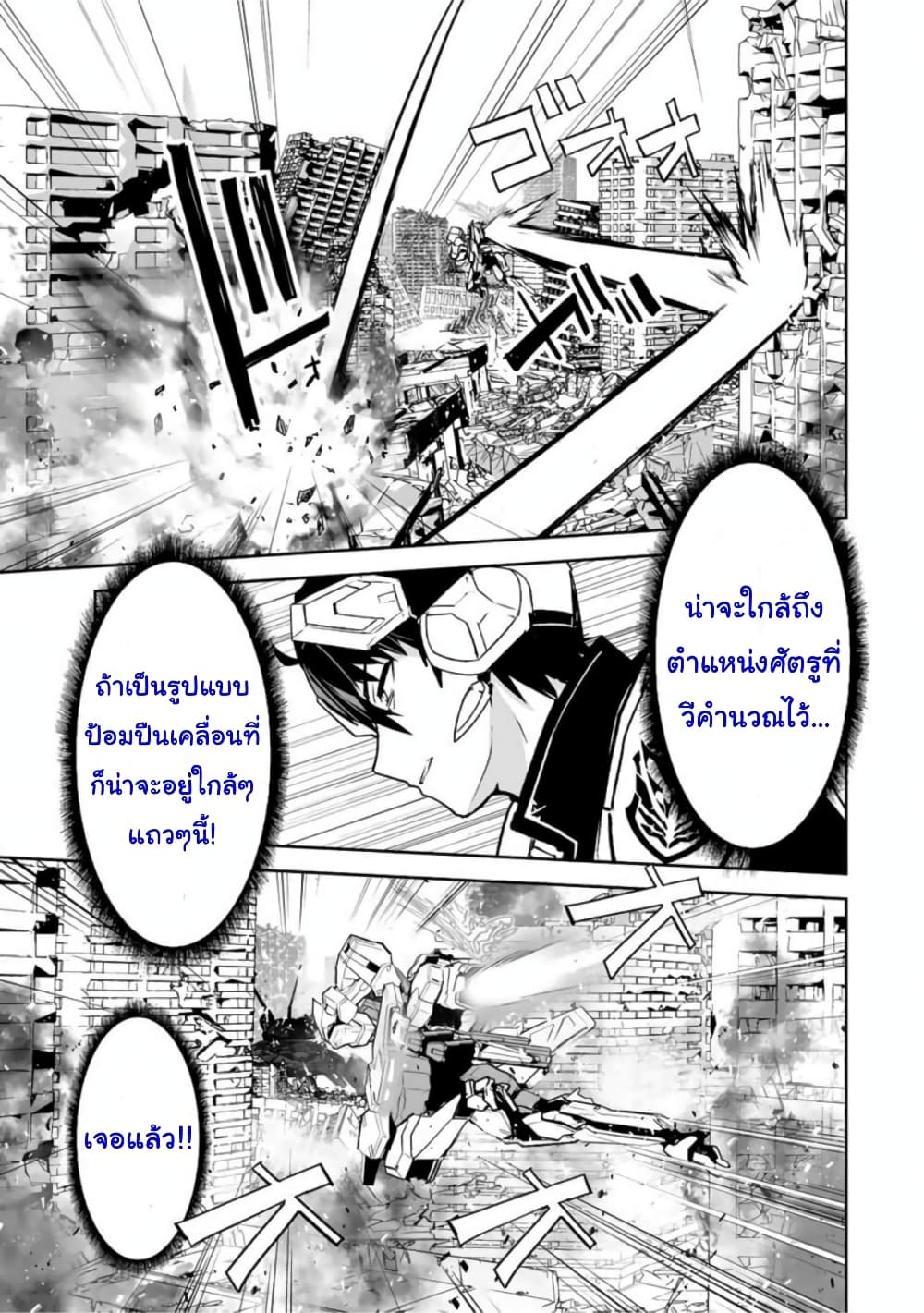 Yuusha Shoutai Kamoku Yuusha Wa Nagisa Renai 24-24