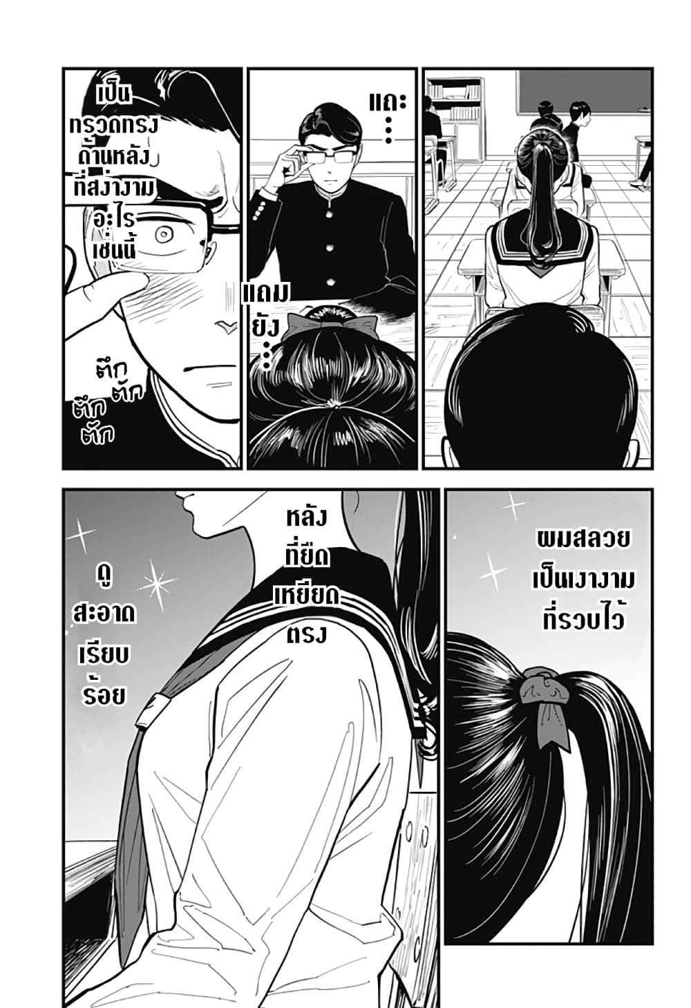 Maekawa-san no Ushiro kara 1-One Shot