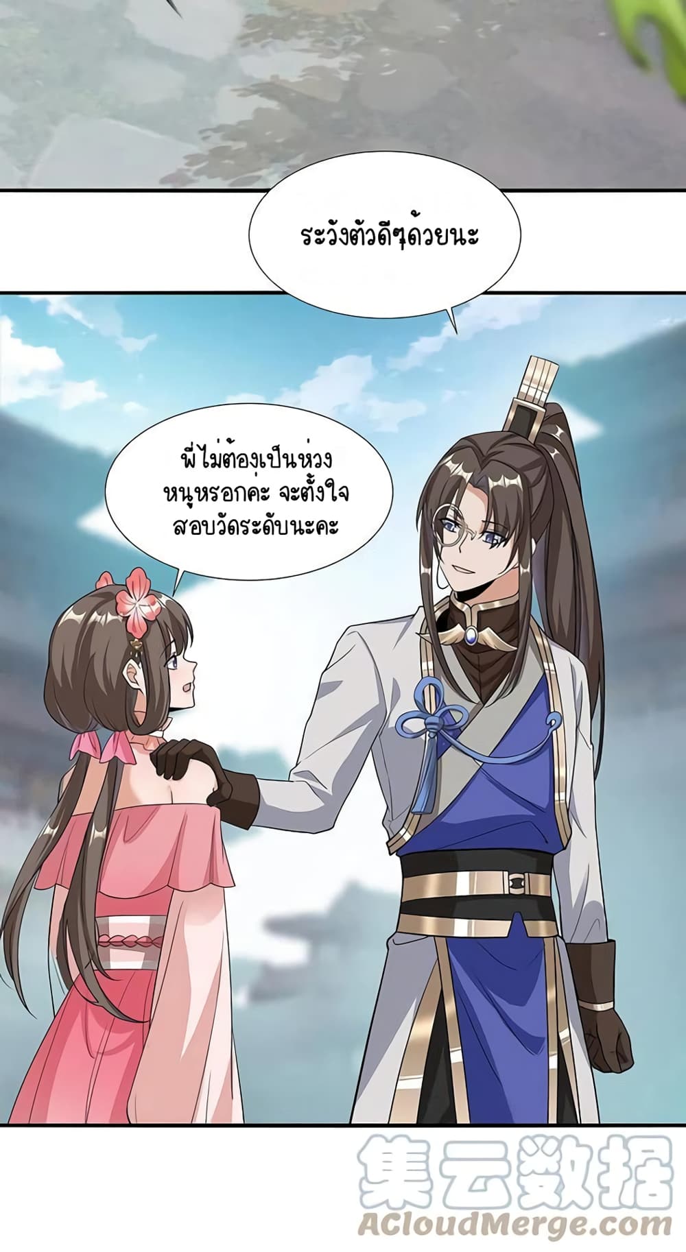 Scientist Come to Cultivate Immortals สุดยอดหัวกะทิในแดนยุทธ 27-27