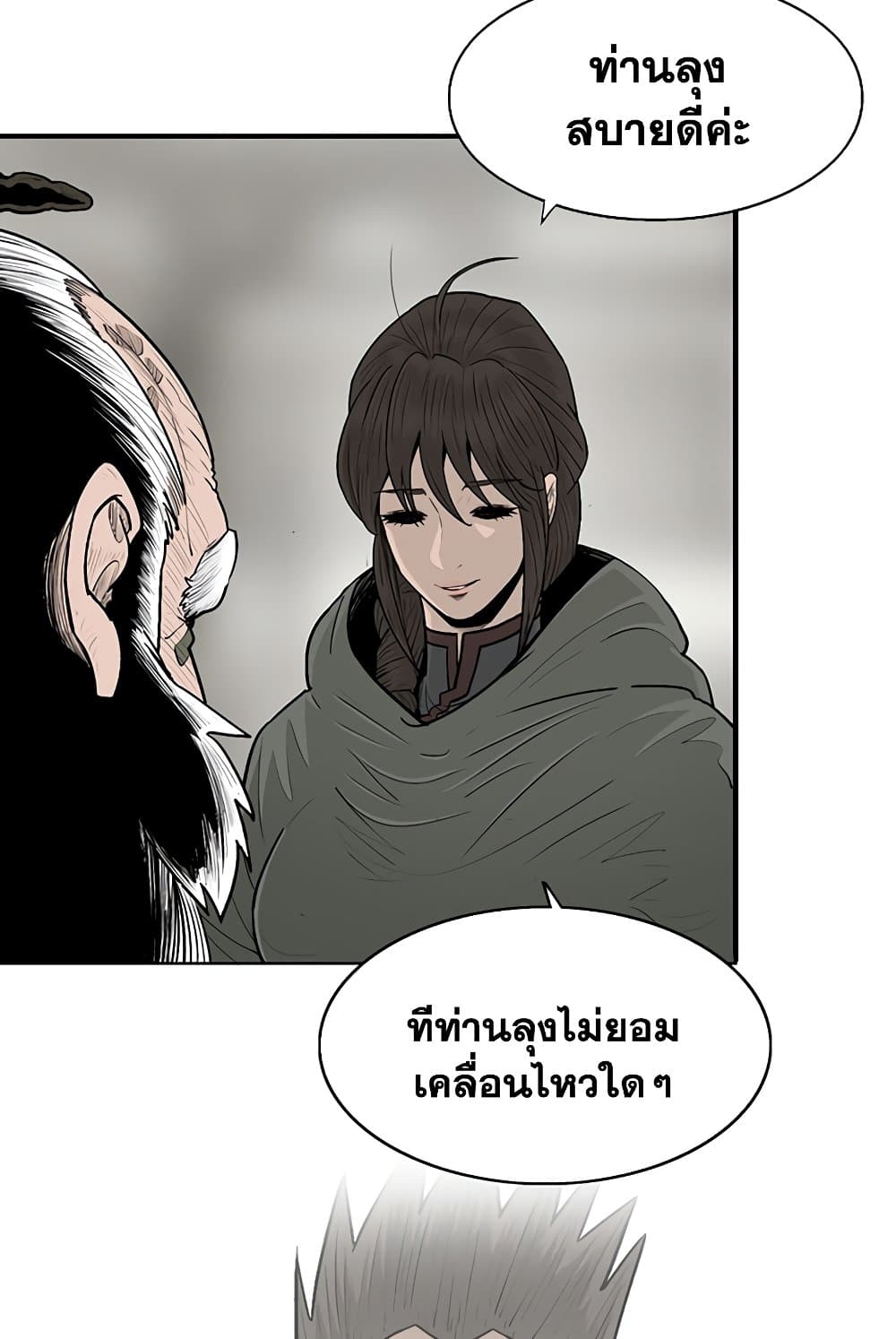 Legend of the Northern Blade 145-145