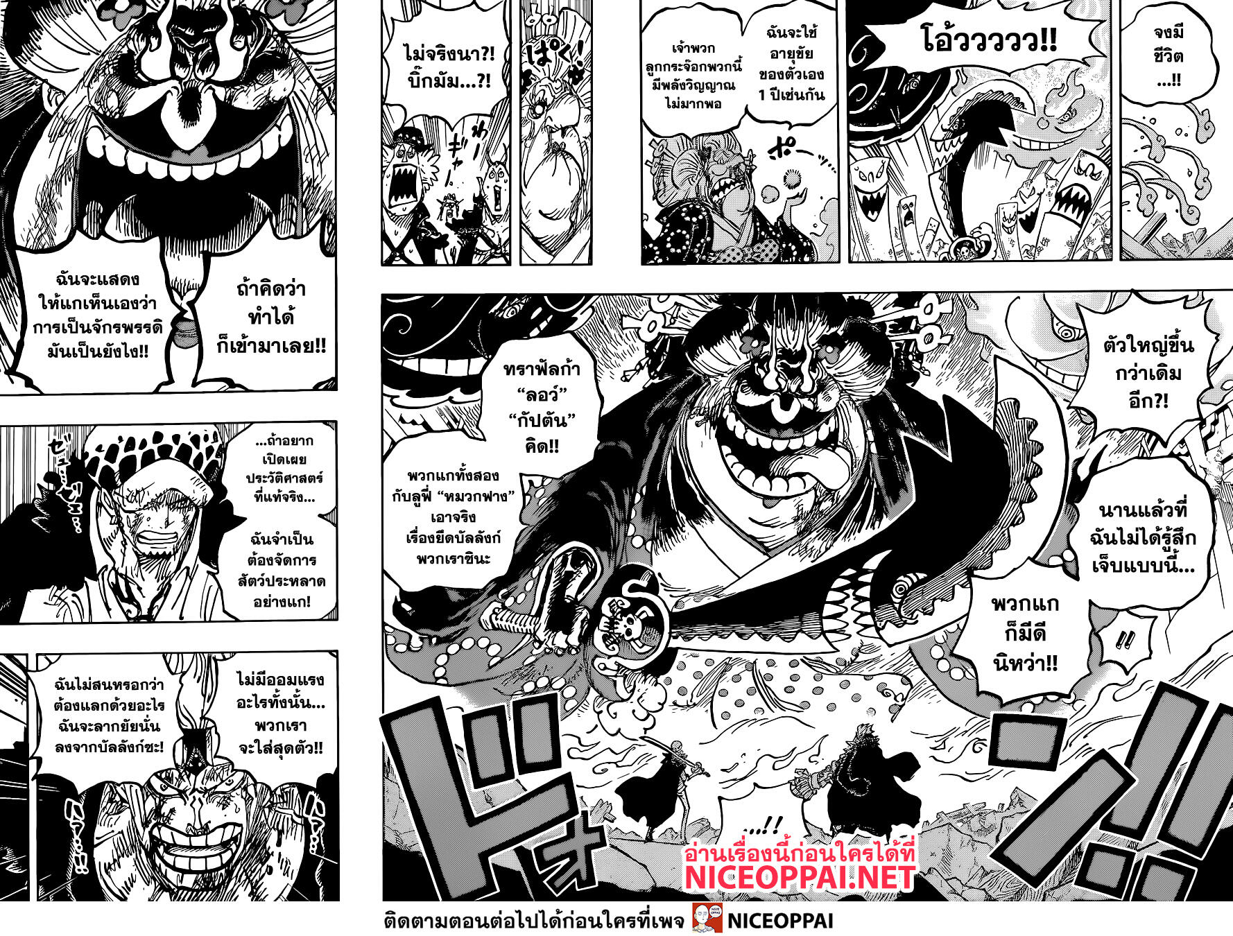 One Piece 1031-TH-นักรบแห่งวิทยาศาสตร์