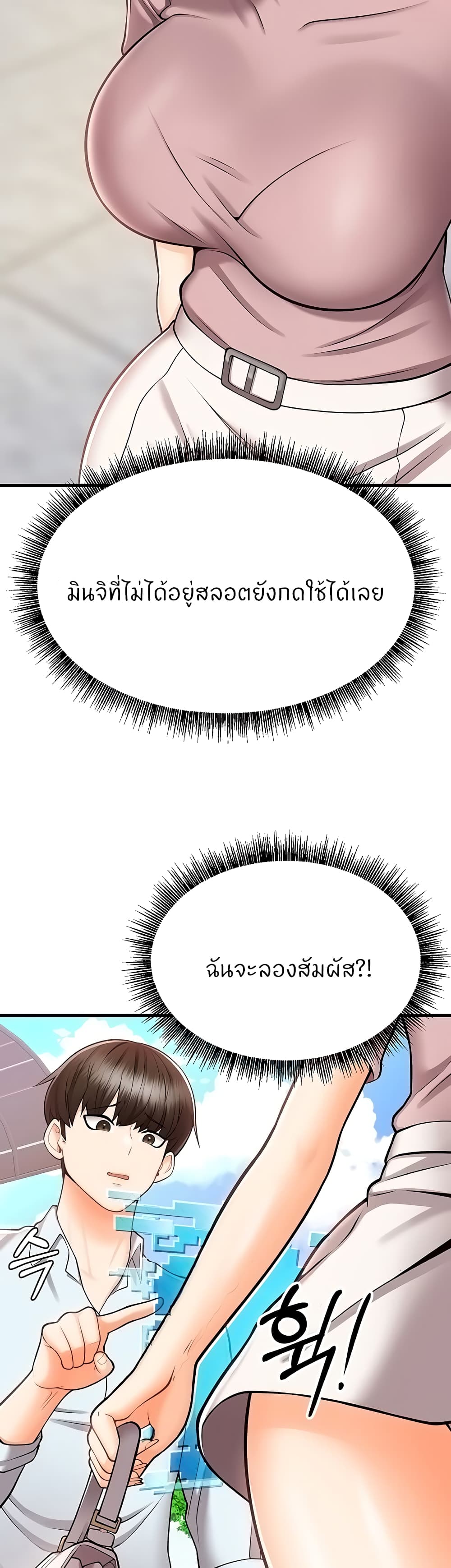Sextertainment 12-12