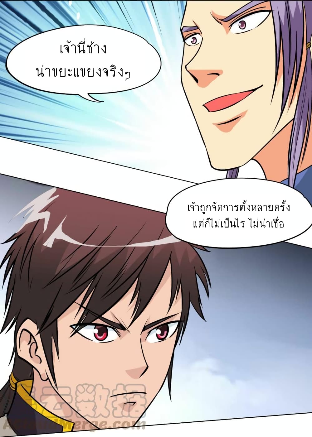 Greatest Sword Immortal 57-57