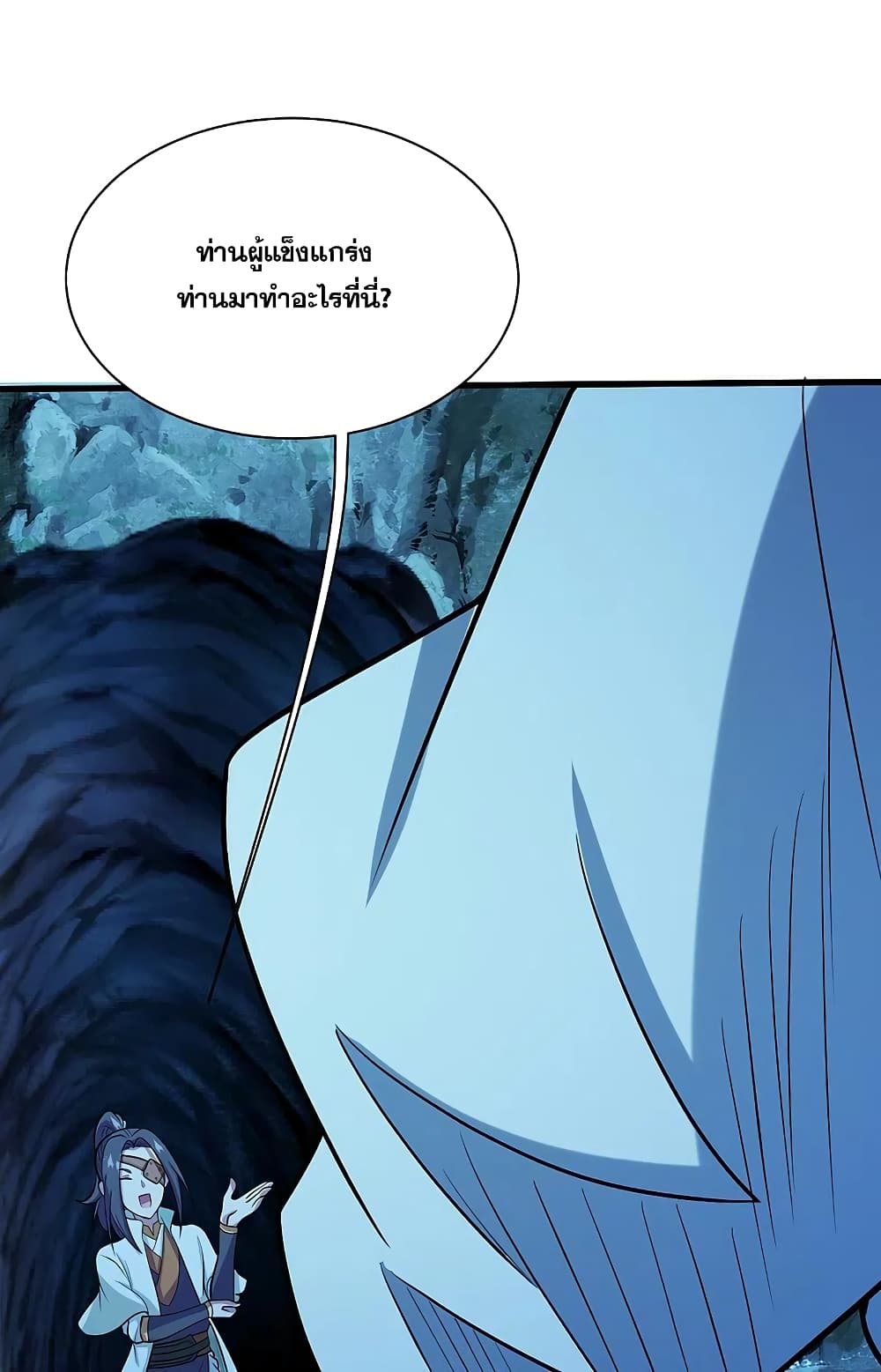 Matchless Emperor  เทพอสูรสยบฟ้า 250-250