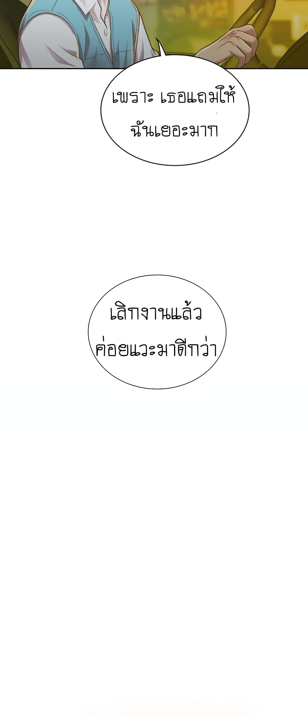 Noona's Taste 1-1
