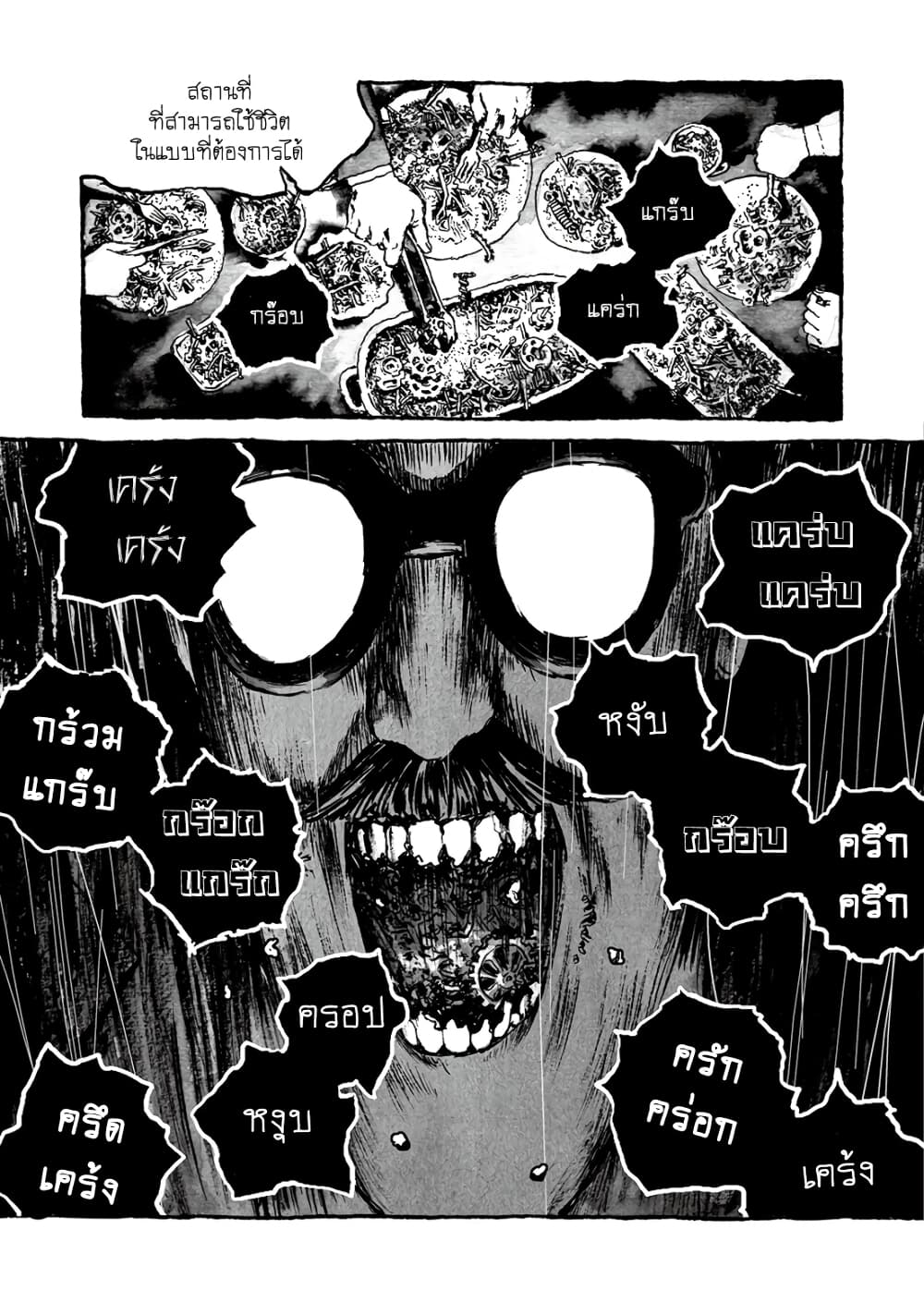Bibliomania 4-มื้อเย็นของห้อง 285