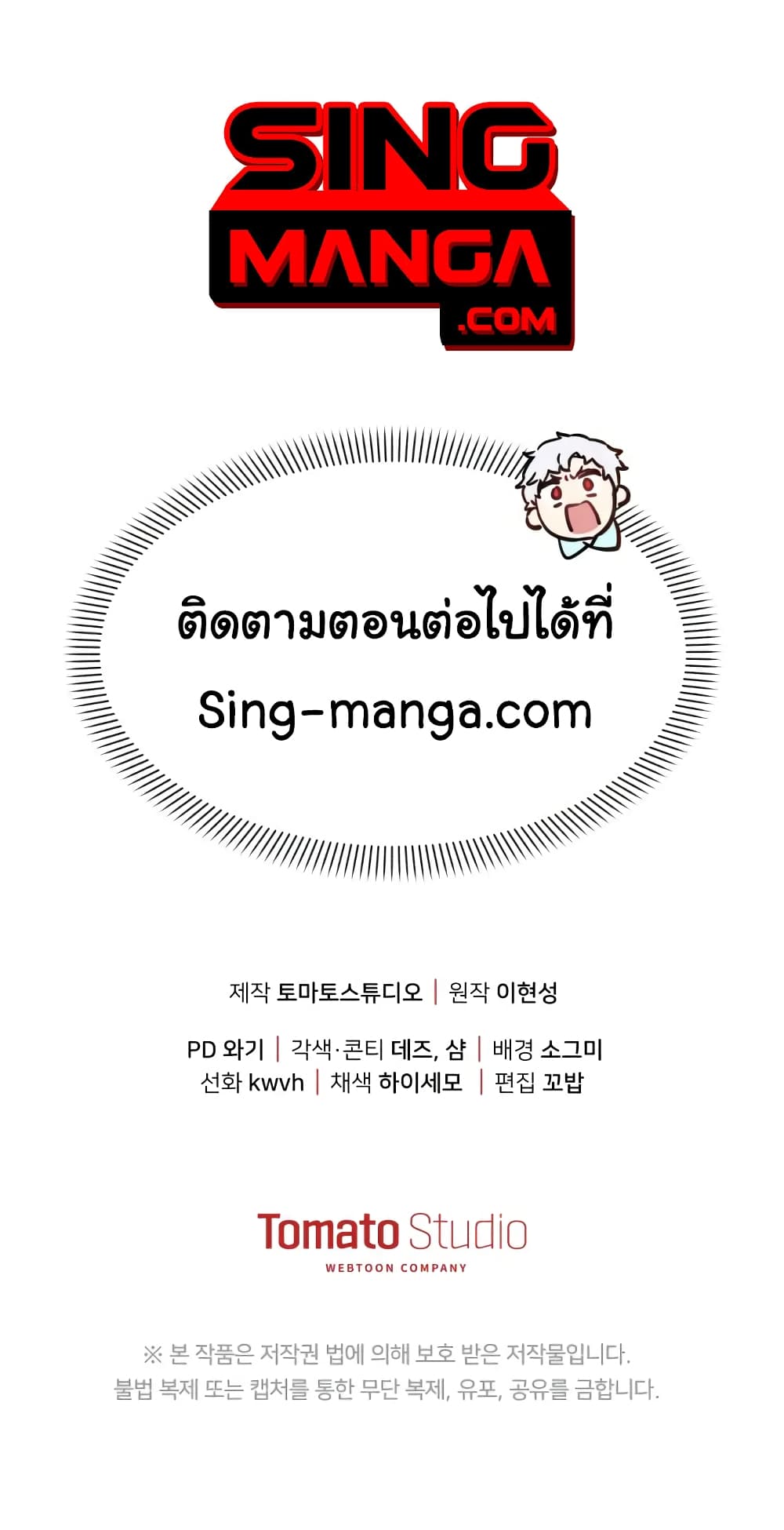 How to Survive As The Devil’s Daughter 5-5