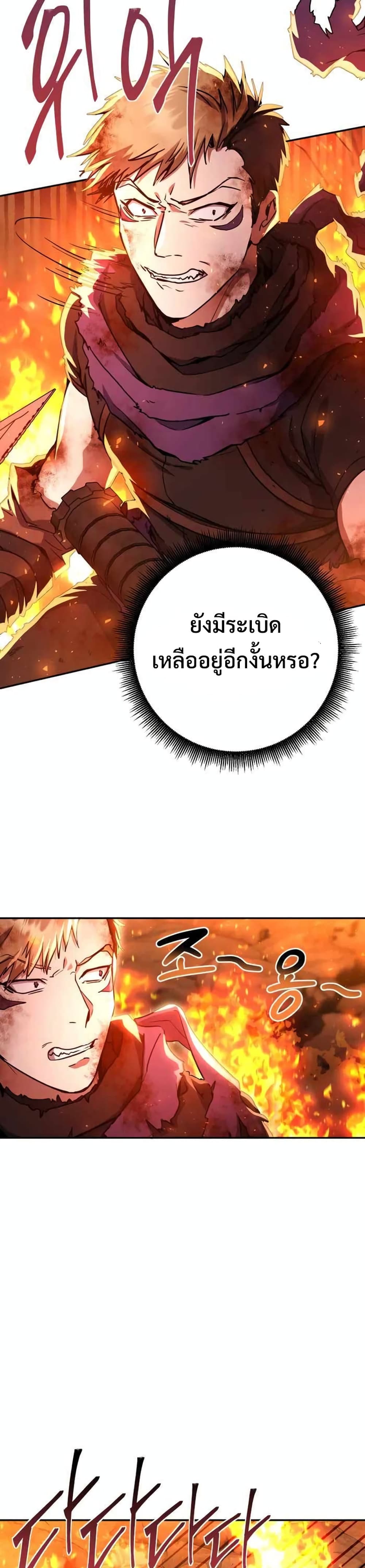 Legendary Blacksmith’s Vengeance 17-17