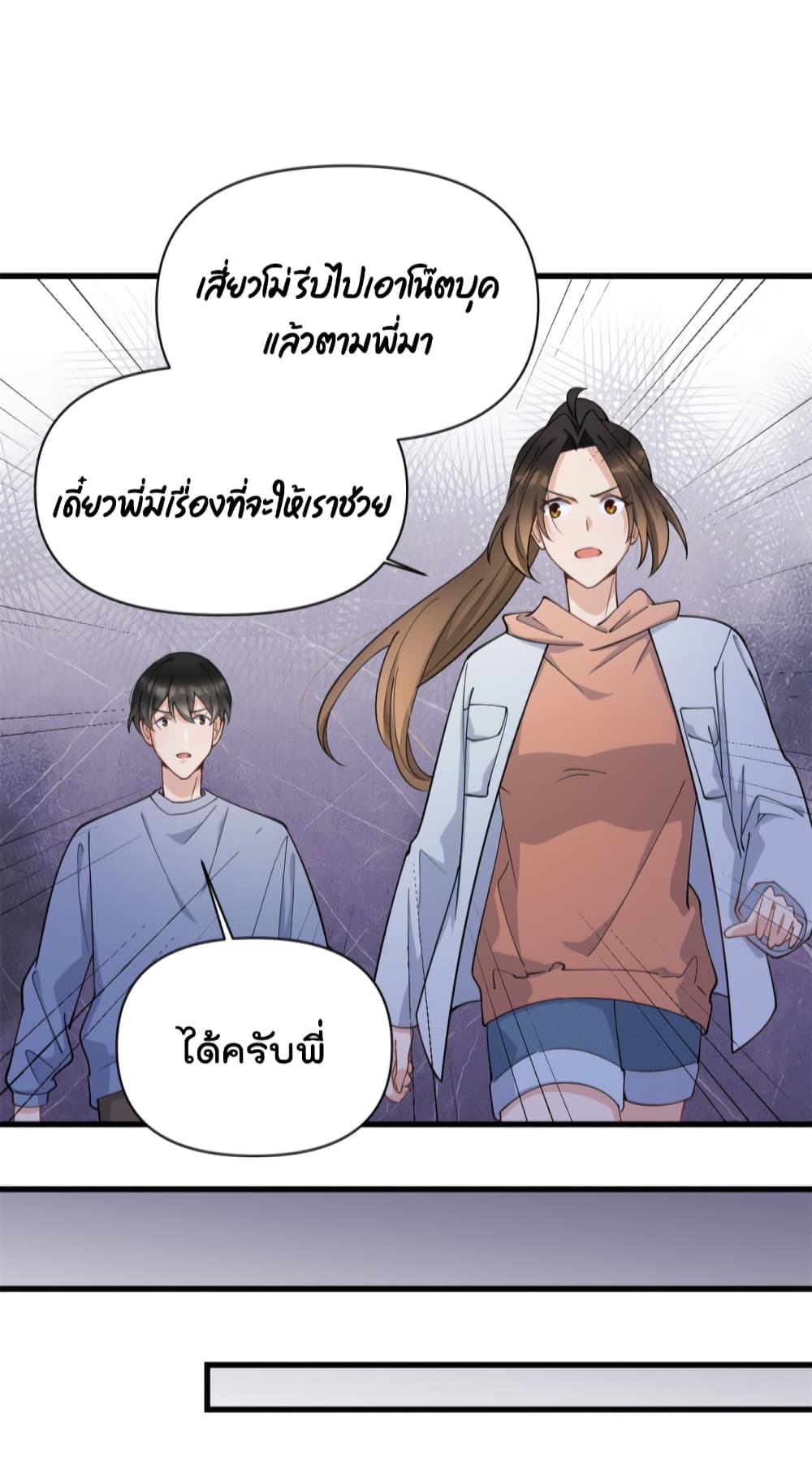 Remember Me? จำฉันได้หรือเปล่า? 131-131