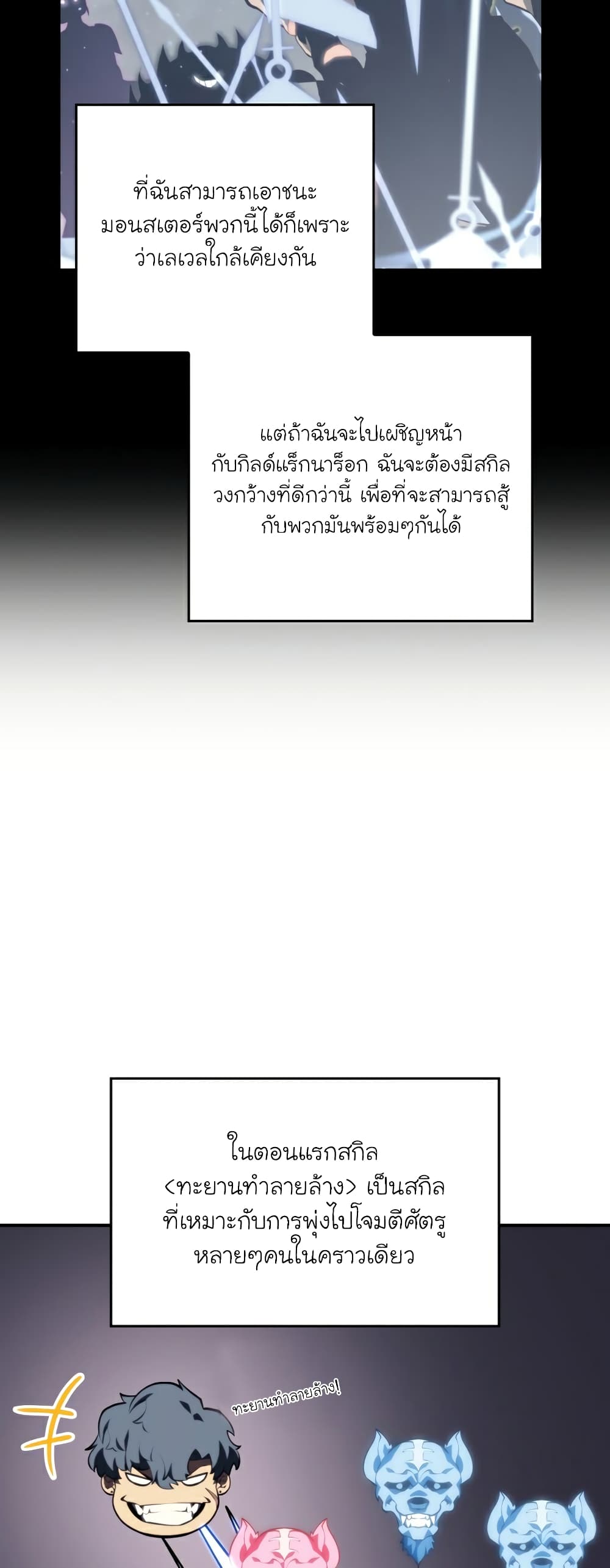 Return of the SSS-Class Ranker 54-54
