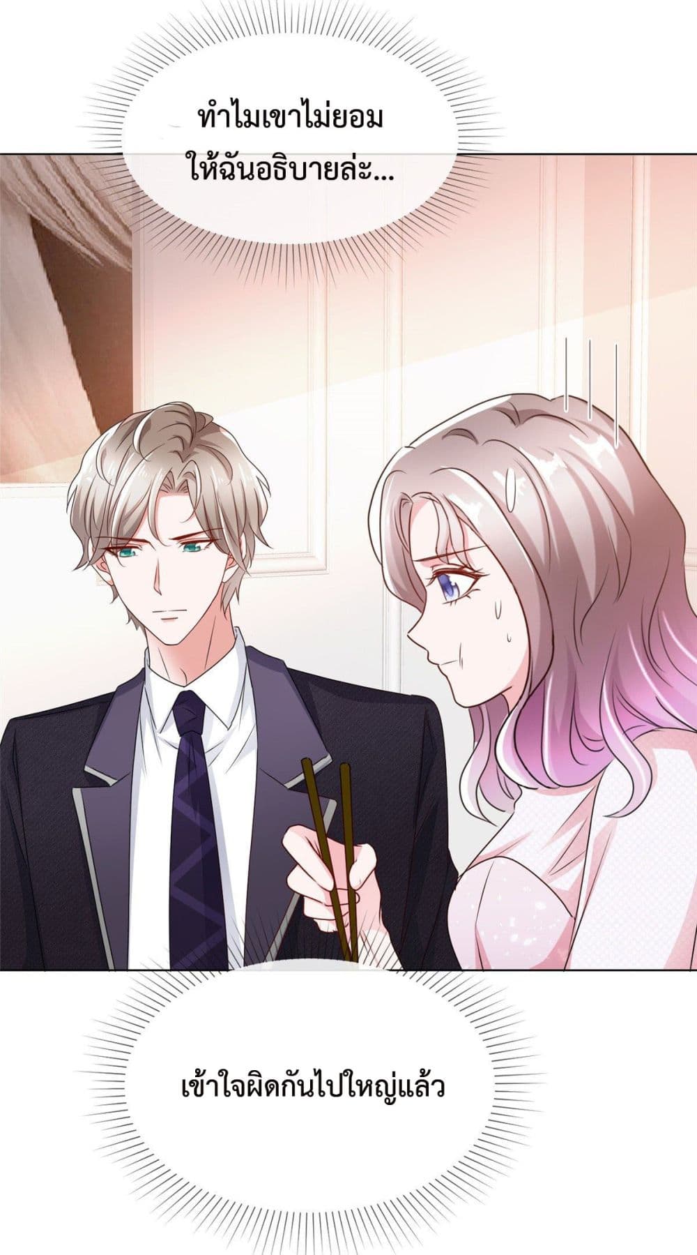 The Way To Your Heart 4-4