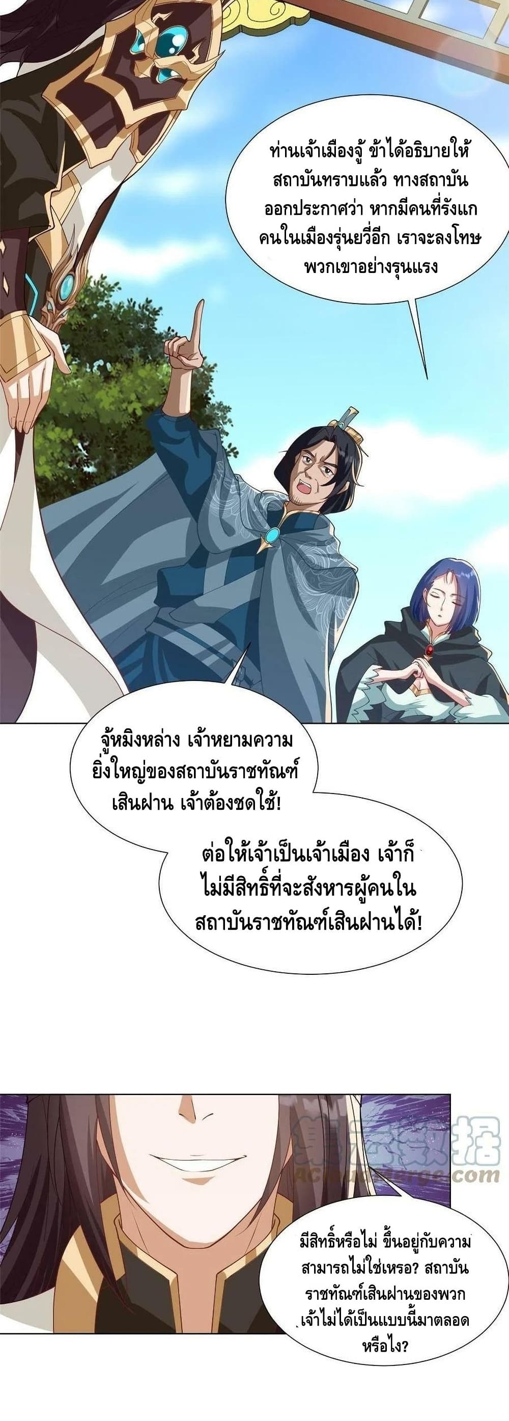 Dragon Shepherd 166-166