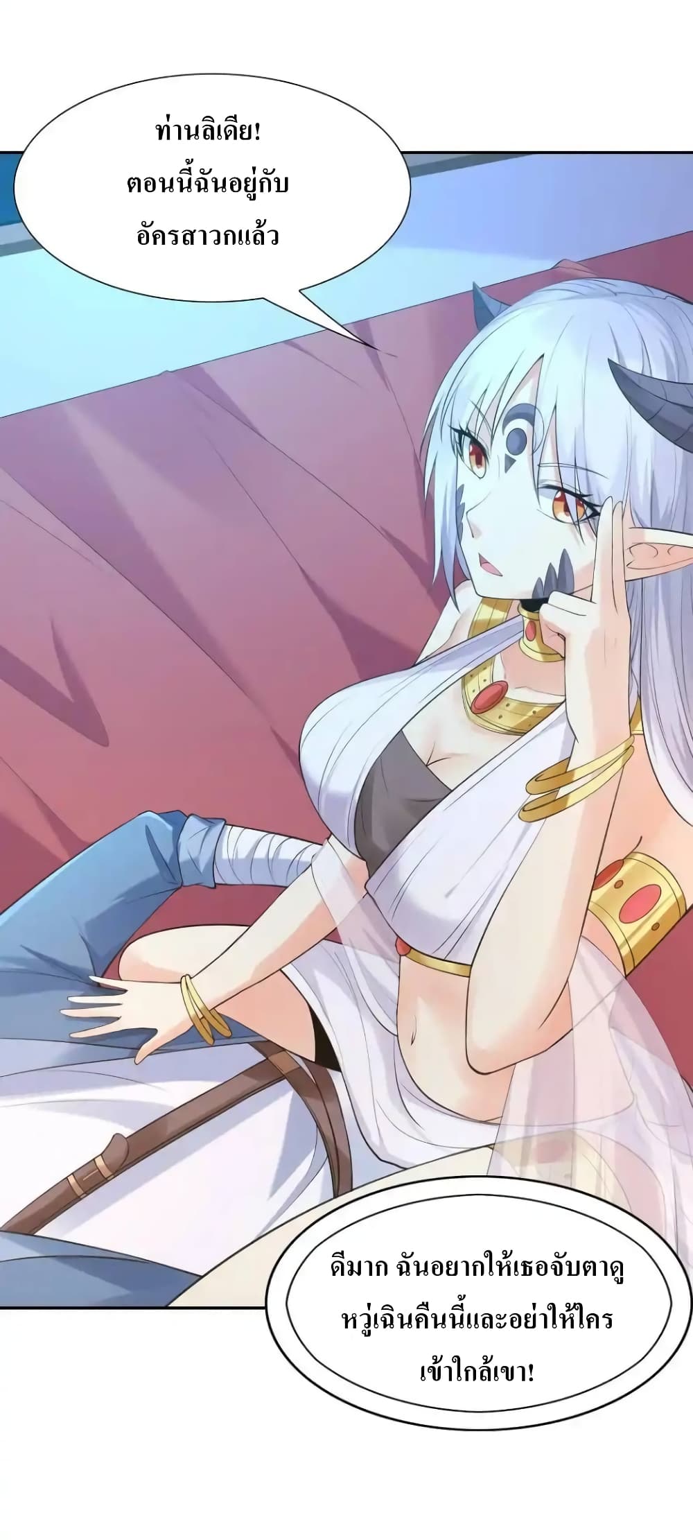 My Harem Is Entirely Female Demon Villains 13-13