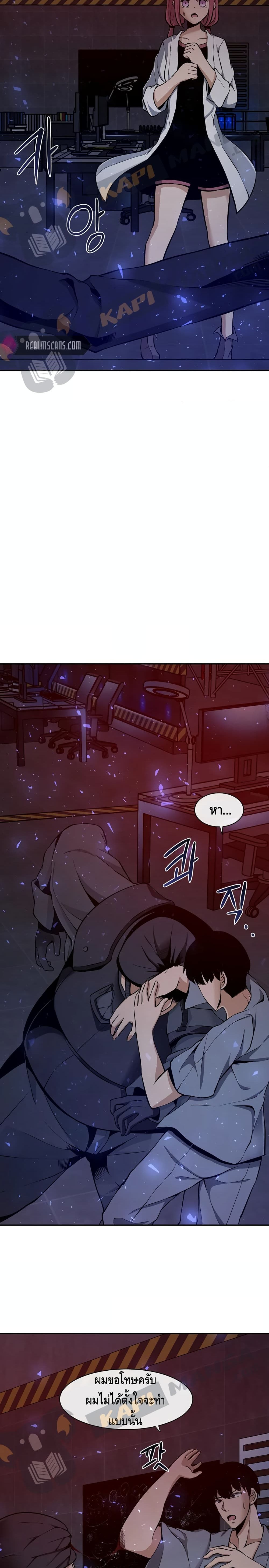 The Teacher of Perishable Villains 1-1