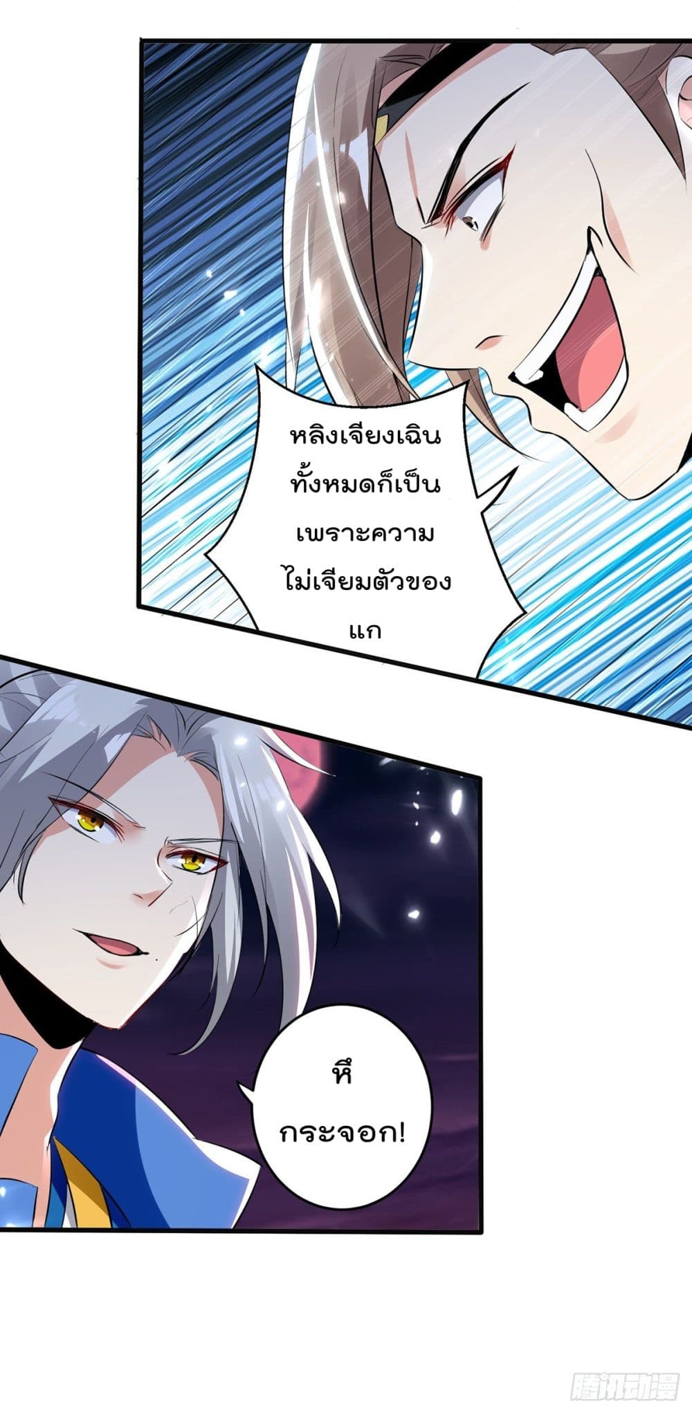 Emperor LingTian จักรพรรดิหลิงเทียน 117-117