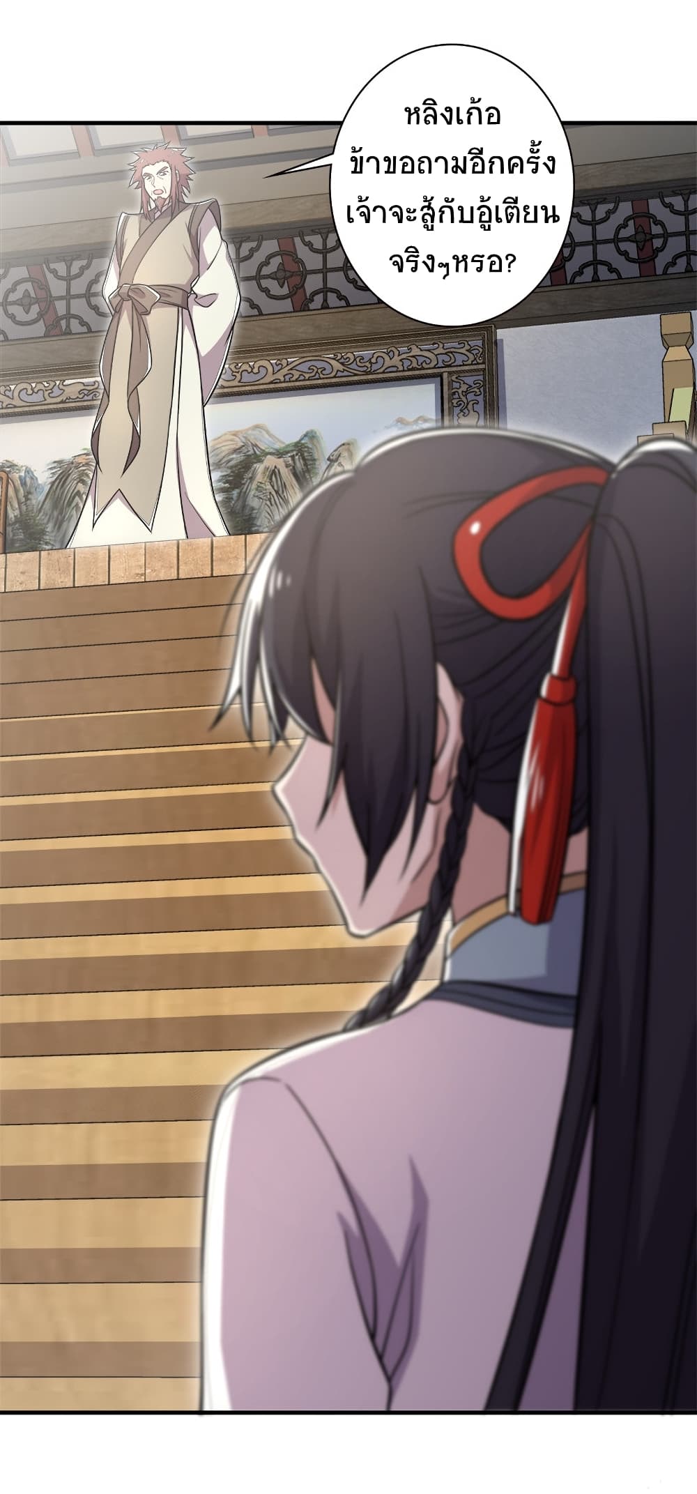 The Martial Emperor's Life After Seclusion 15-15
