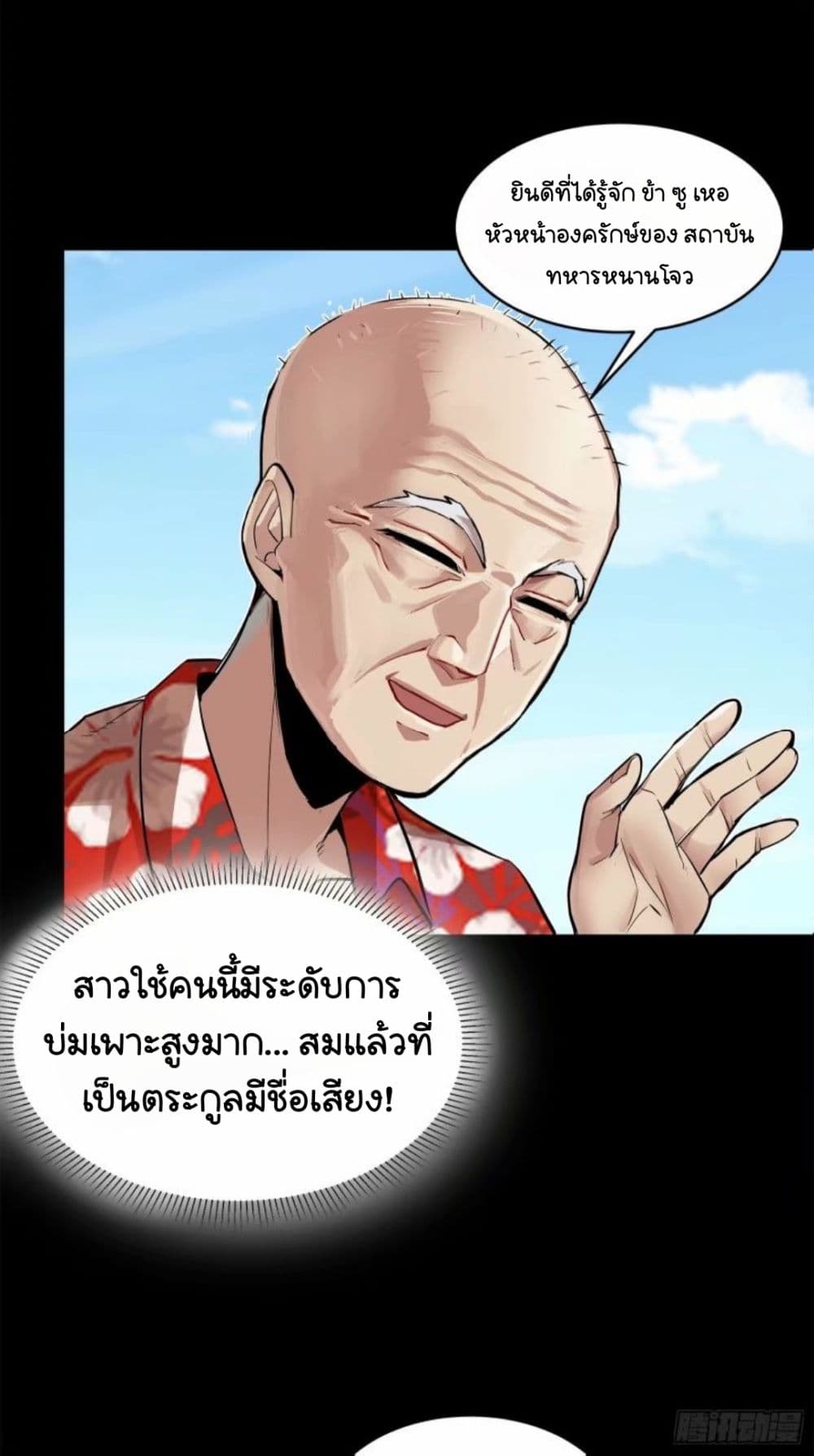 Legend of Star General 110-110