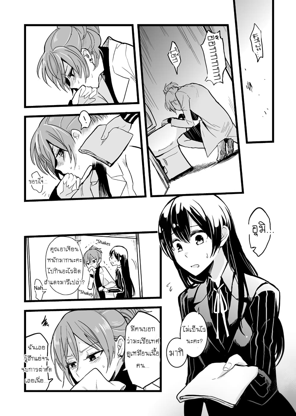 AU Lovelive! x Tokyo Ghoul - Ghoul Catching Girl 3-3