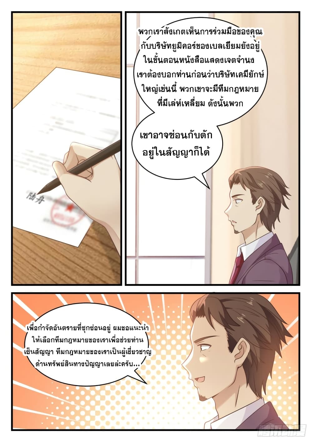 God Student 122-122