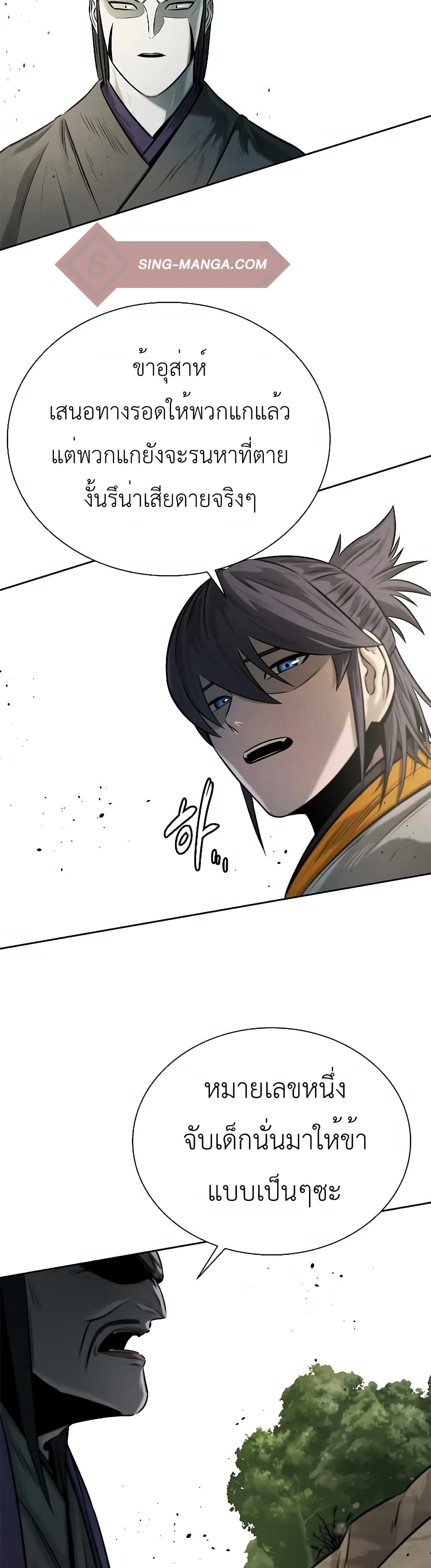 Moon-Shadow Sword Emperor 13-13