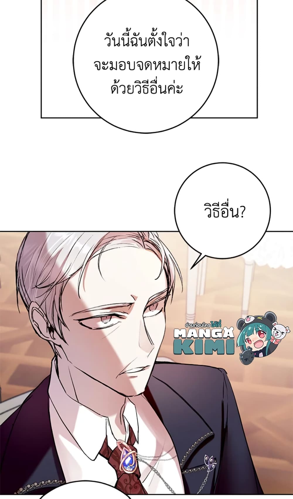 What’s Wrong With Being the Villainess 7-7
