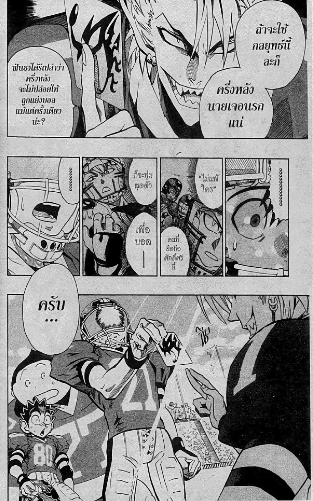 Eyeshield 21 142-142