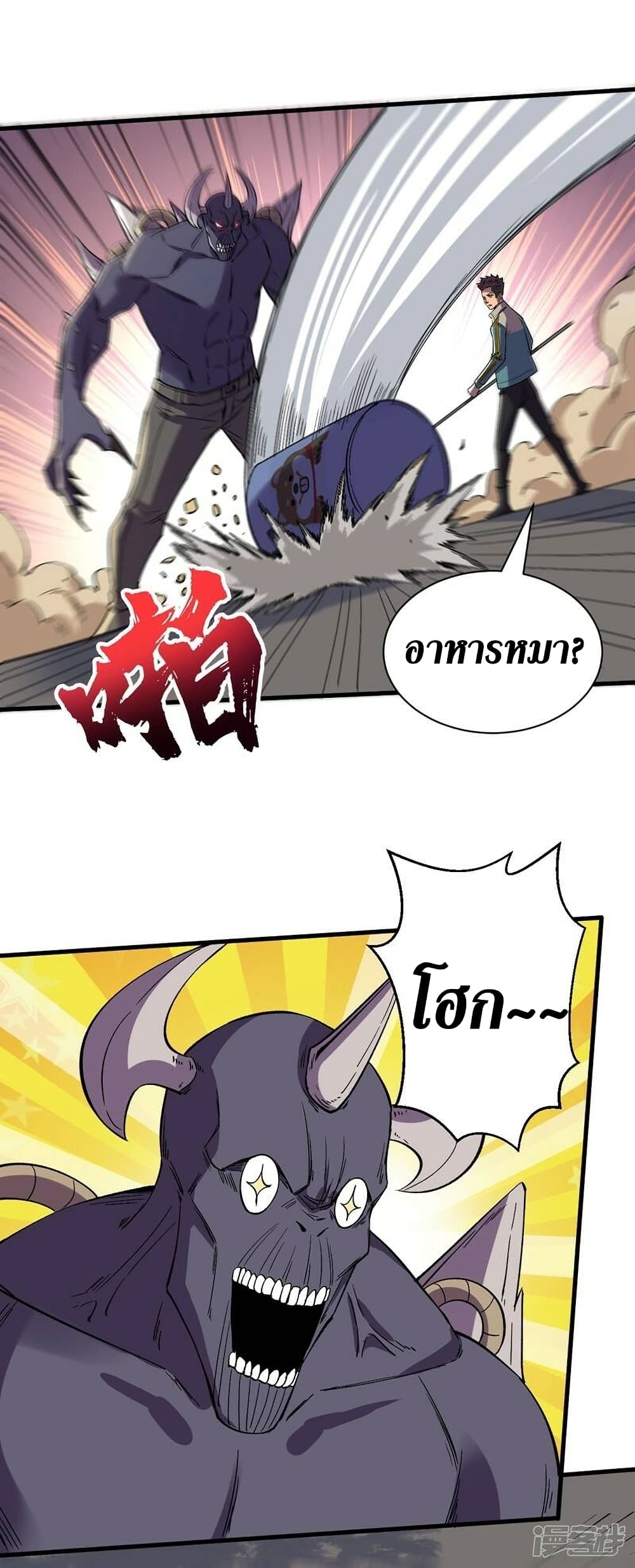 The Last Hero 109-109